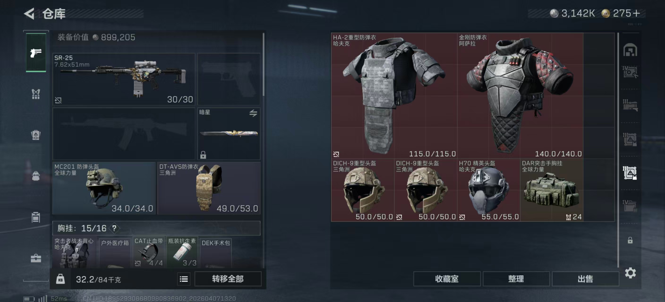 SJZPX491718三角洲行动账号详情图28 SJZPX491718三角洲行动账号详情图28