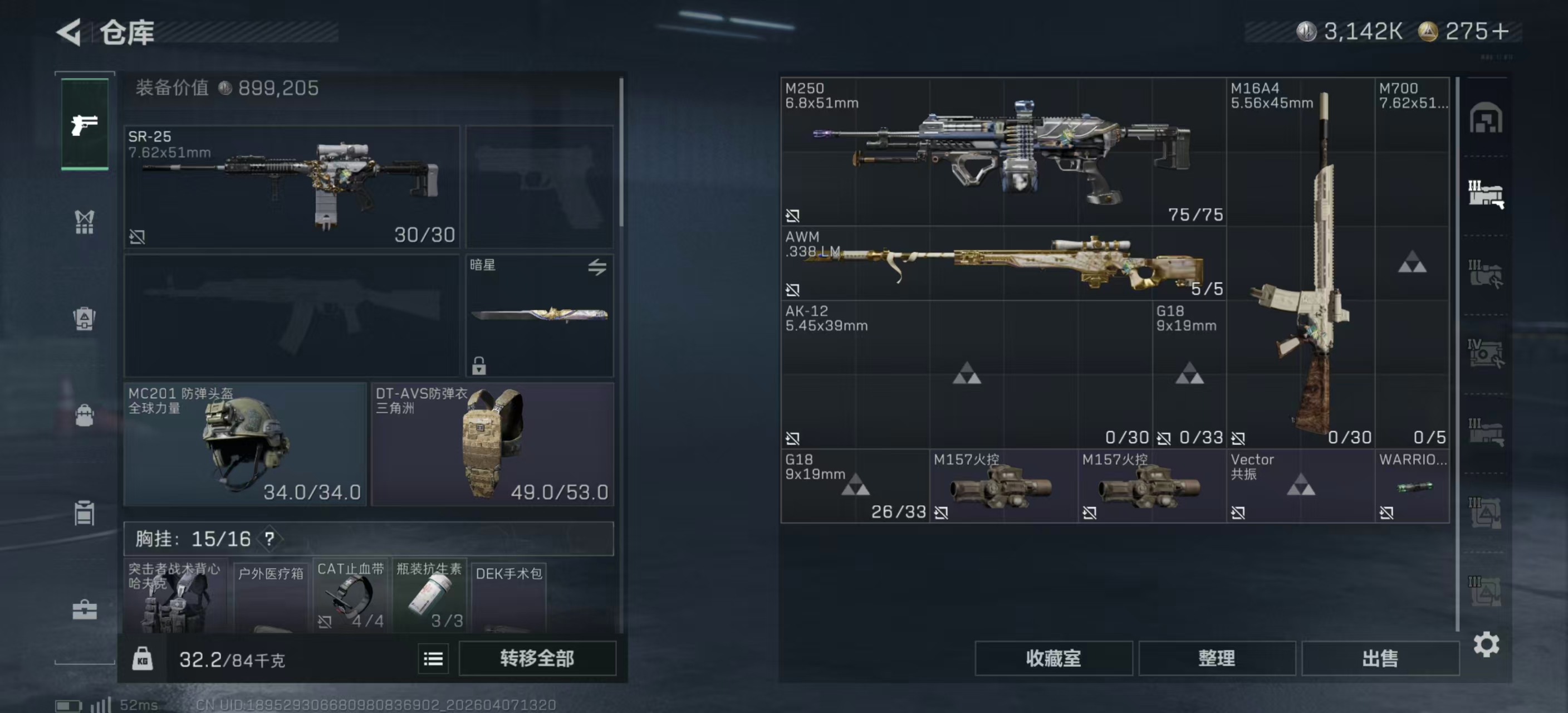 SJZPX491718三角洲行动账号详情图27 SJZPX491718三角洲行动账号详情图27