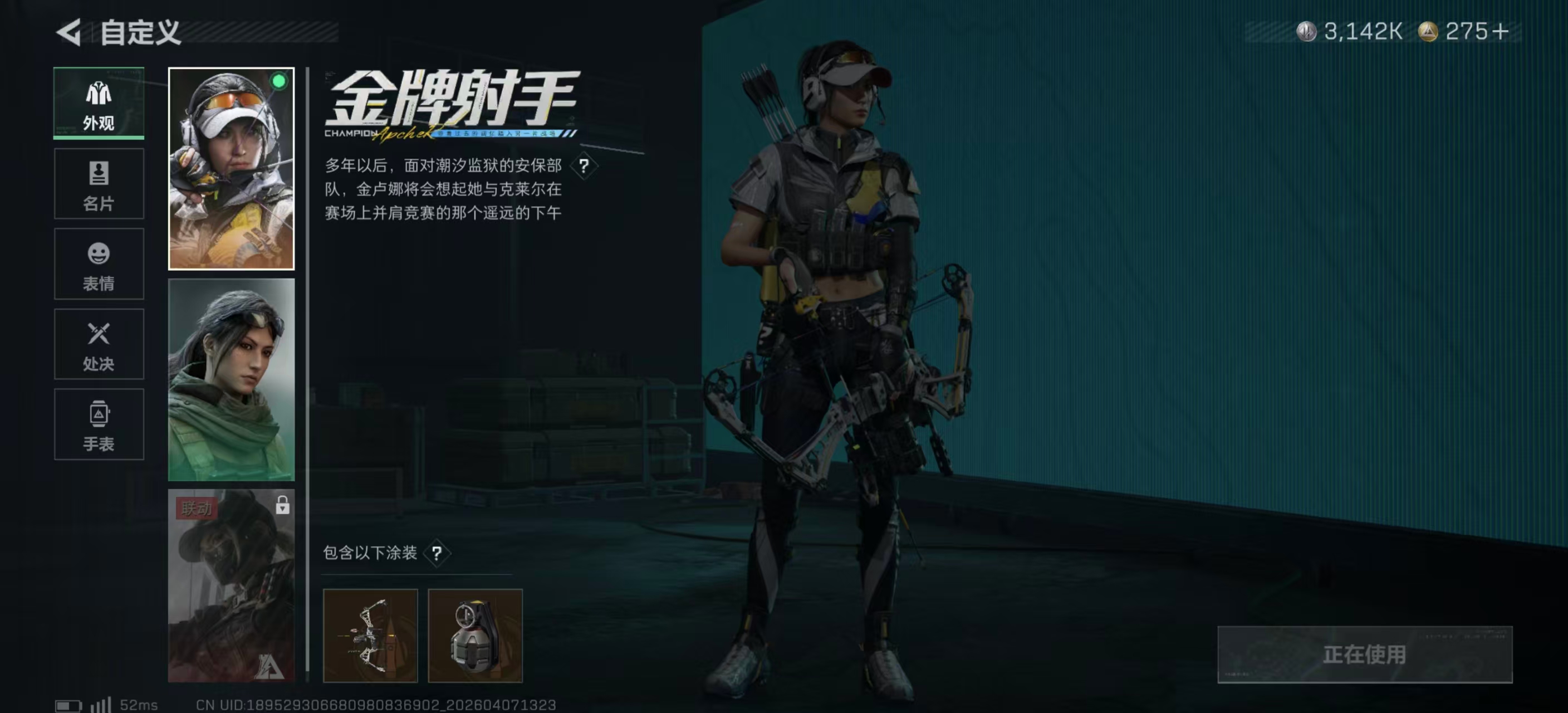 SJZPX491718三角洲行动账号详情图29 SJZPX491718三角洲行动账号详情图29