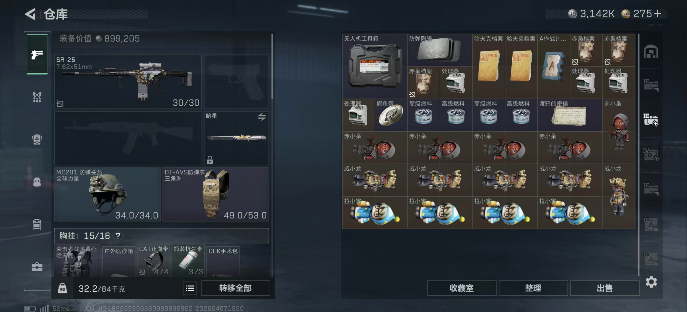 SJZPX491718三角洲行动账号详情图30 SJZPX491718三角洲行动账号详情图30