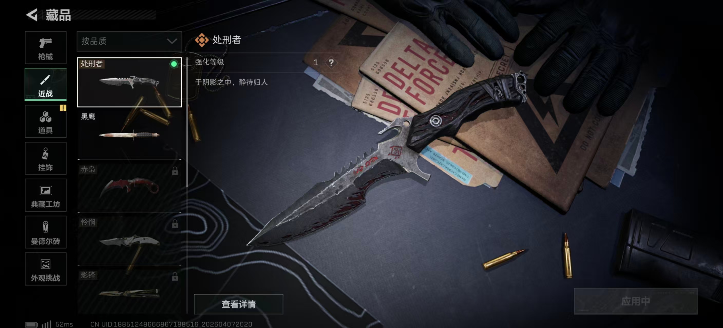 SJZPX491997三角洲行动账号详情图4 SJZPX491997三角洲行动账号详情图4