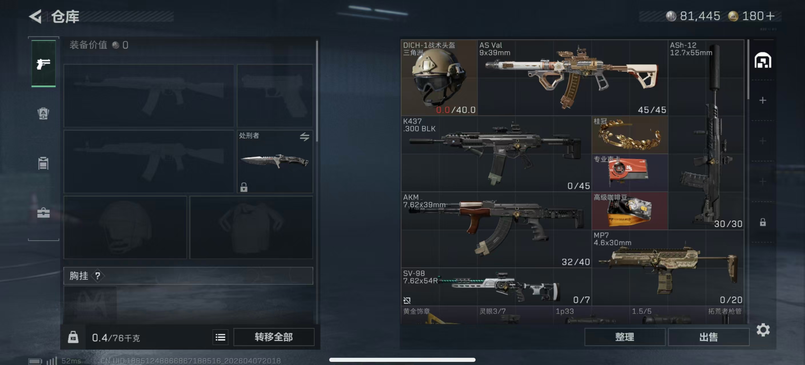 SJZPX491997三角洲行动账号详情图5 SJZPX491997三角洲行动账号详情图5