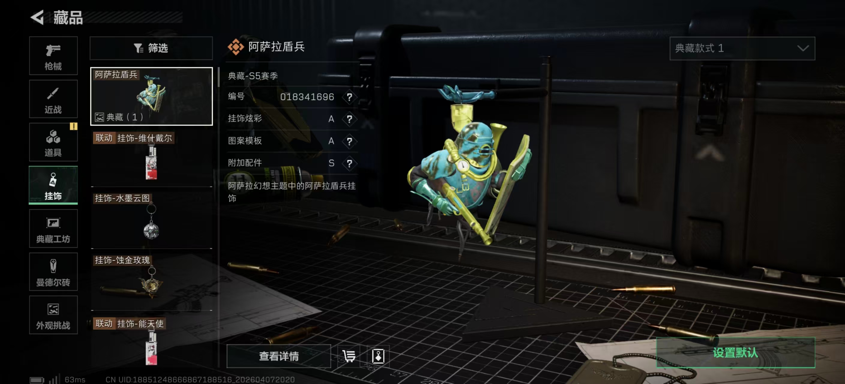 SJZPX491997三角洲行动账号详情图6 SJZPX491997三角洲行动账号详情图6