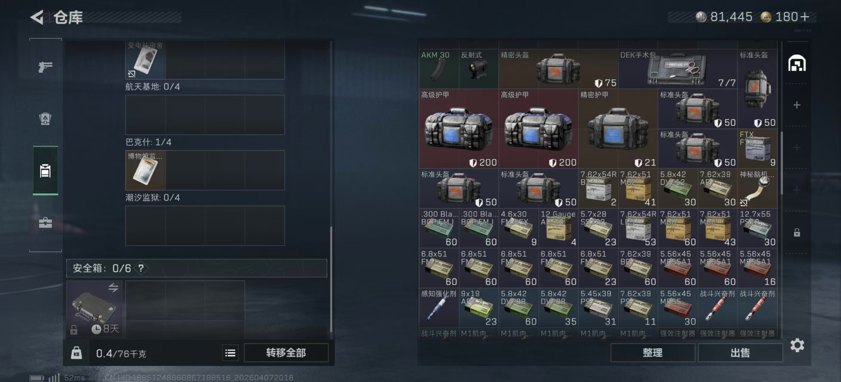 SJZPX491997三角洲行动账号详情图8 SJZPX491997三角洲行动账号详情图8