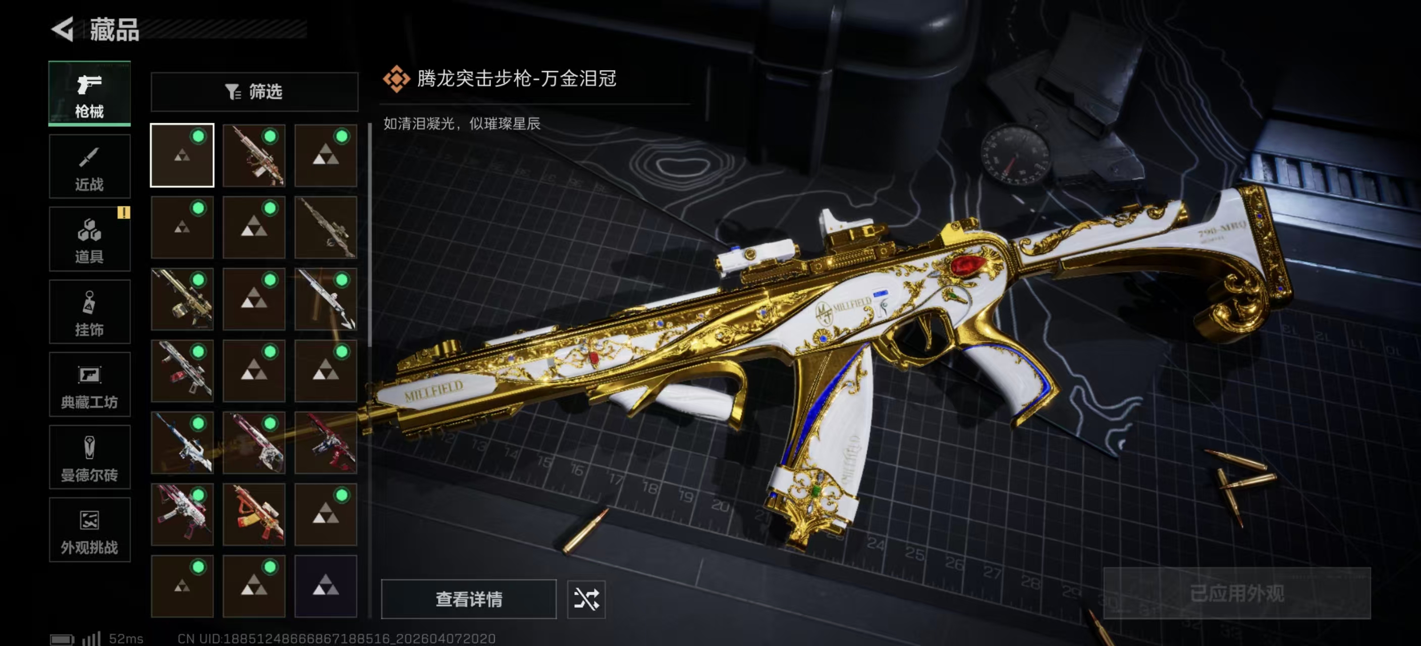 SJZPX491997三角洲行动账号详情图7 SJZPX491997三角洲行动账号详情图7