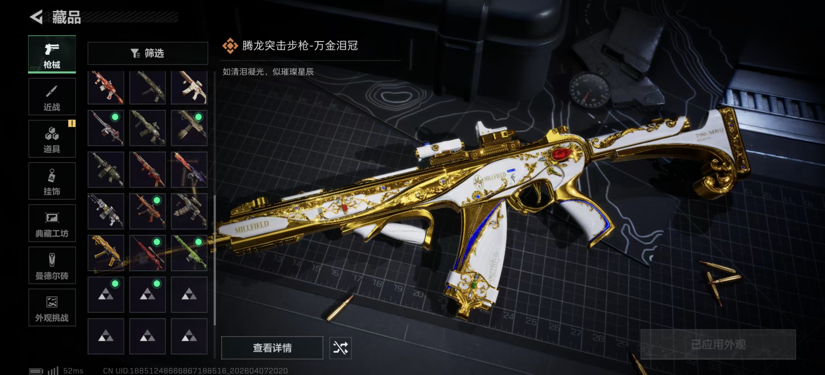 SJZPX491997三角洲行动账号详情图11 SJZPX491997三角洲行动账号详情图11