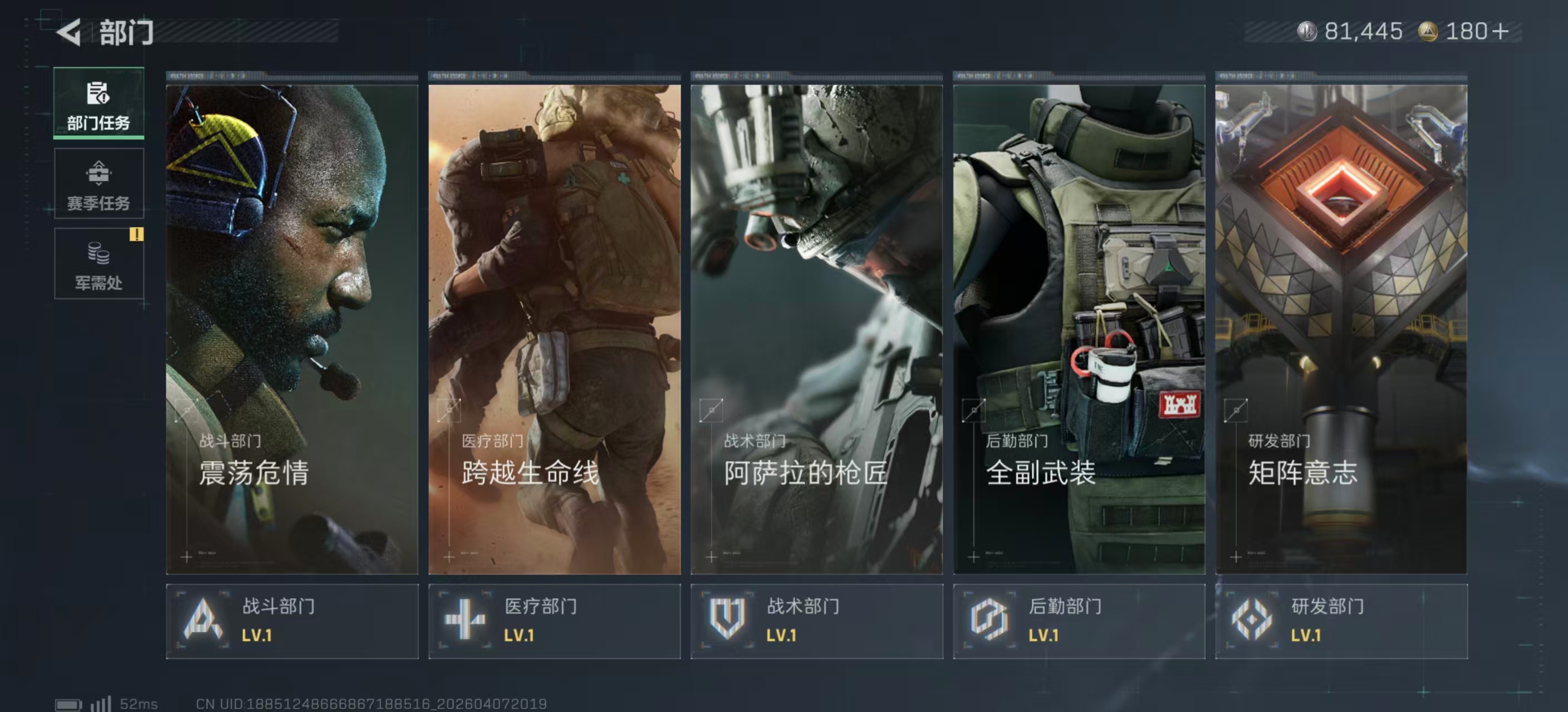 SJZPX491997三角洲行动账号详情图12 SJZPX491997三角洲行动账号详情图12