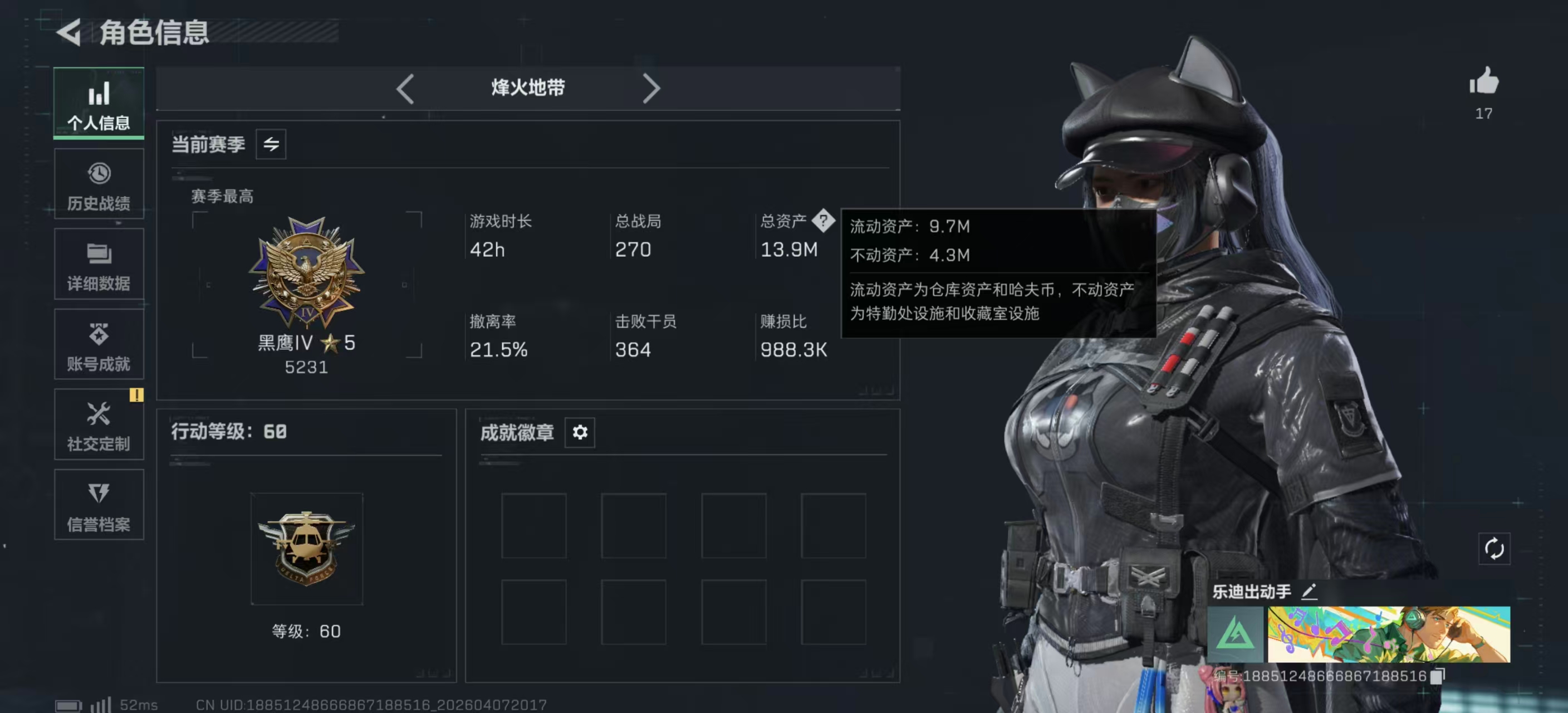 SJZPX491997三角洲行动账号详情图3 SJZPX491997三角洲行动账号详情图3