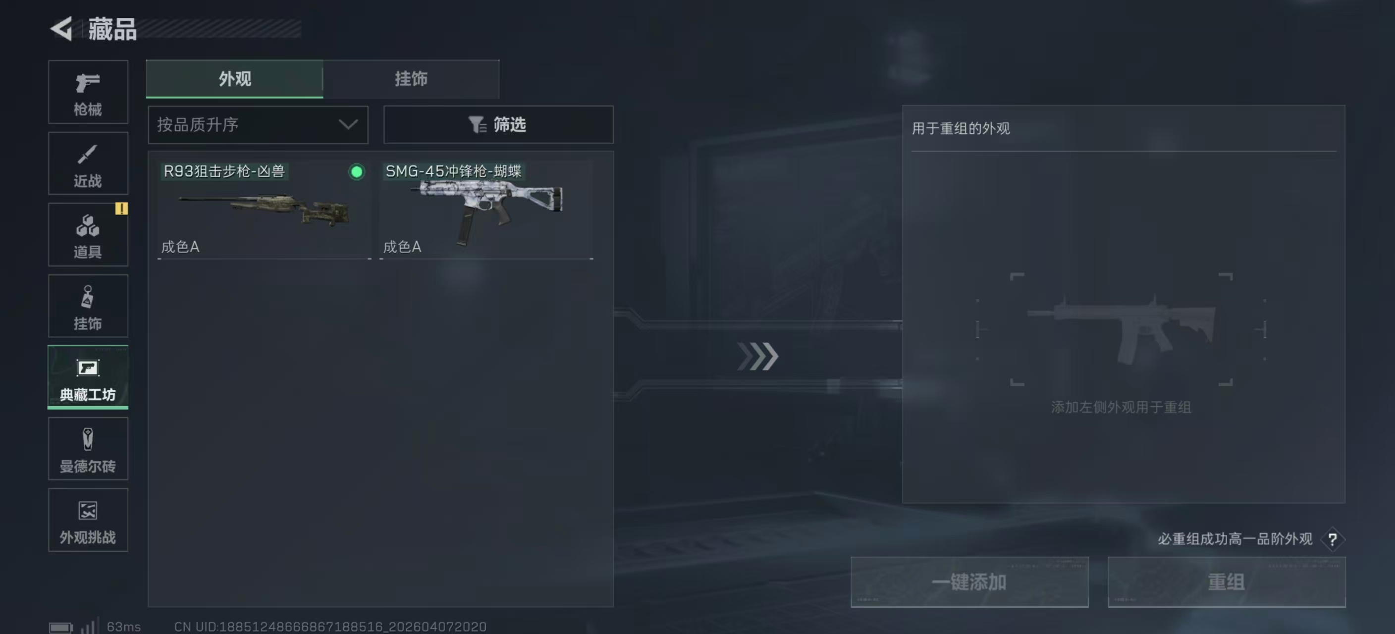 SJZPX491997三角洲行动账号详情图13 SJZPX491997三角洲行动账号详情图13