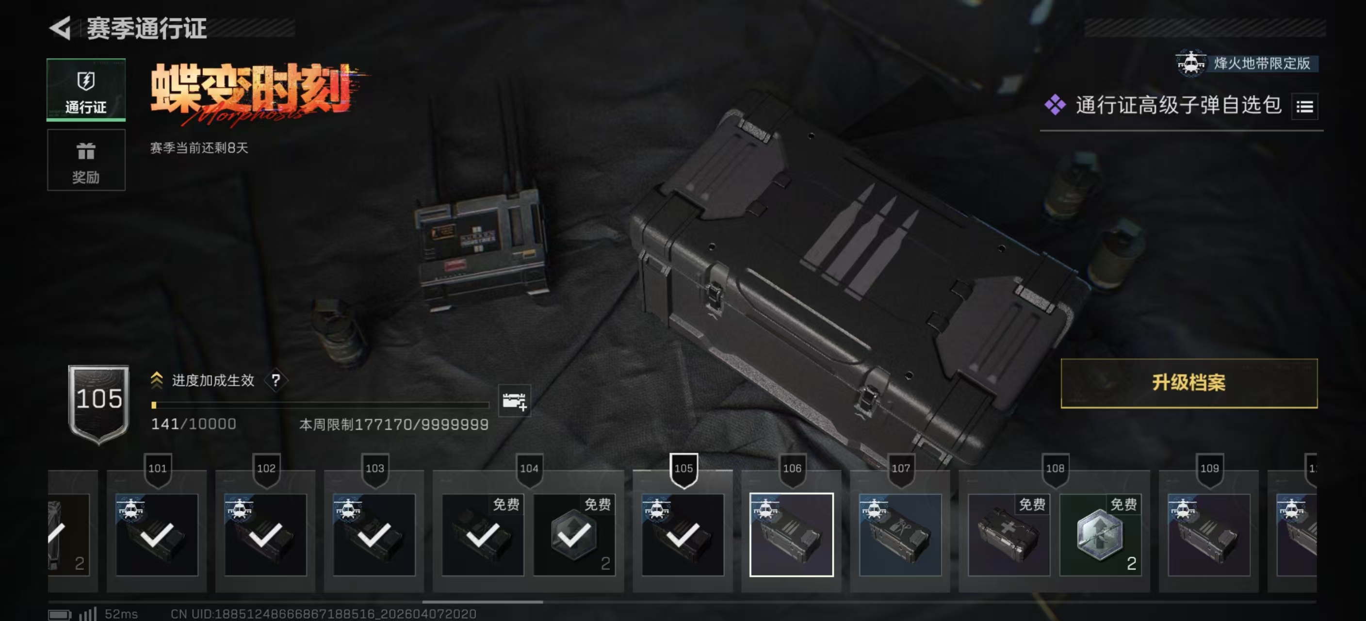 SJZPX491997三角洲行动账号详情图14 SJZPX491997三角洲行动账号详情图14