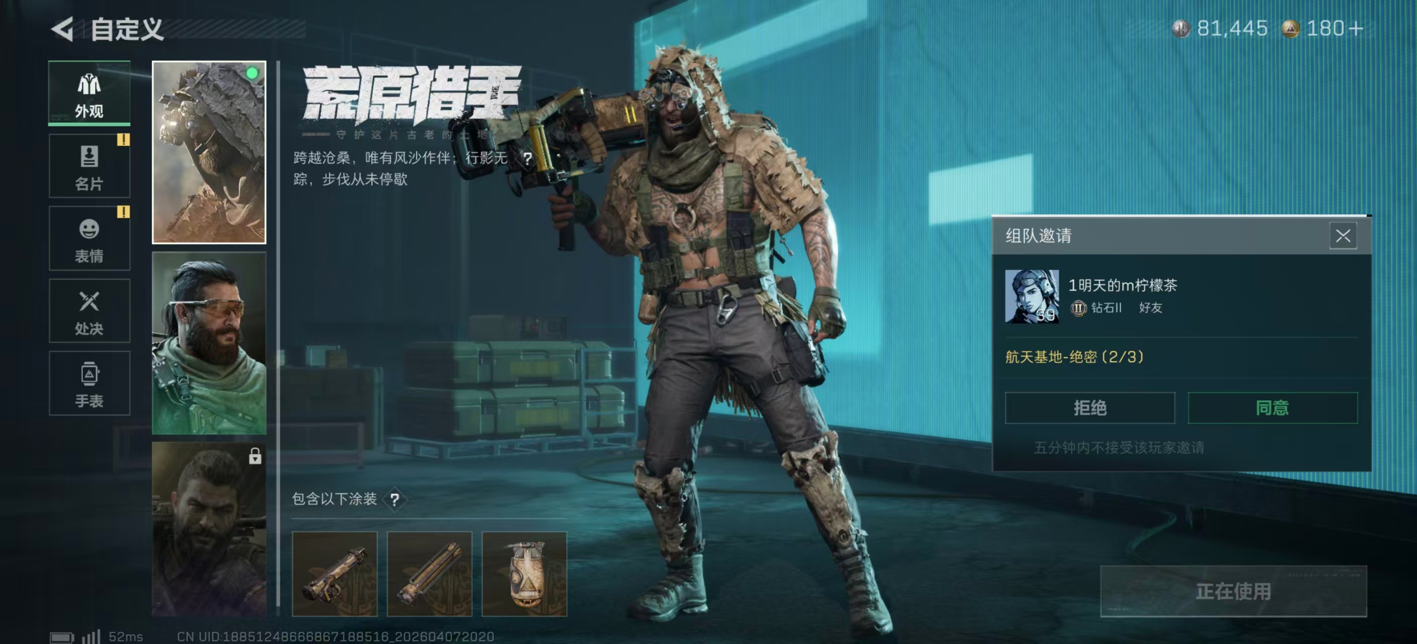 SJZPX491997三角洲行动账号详情图15 SJZPX491997三角洲行动账号详情图15