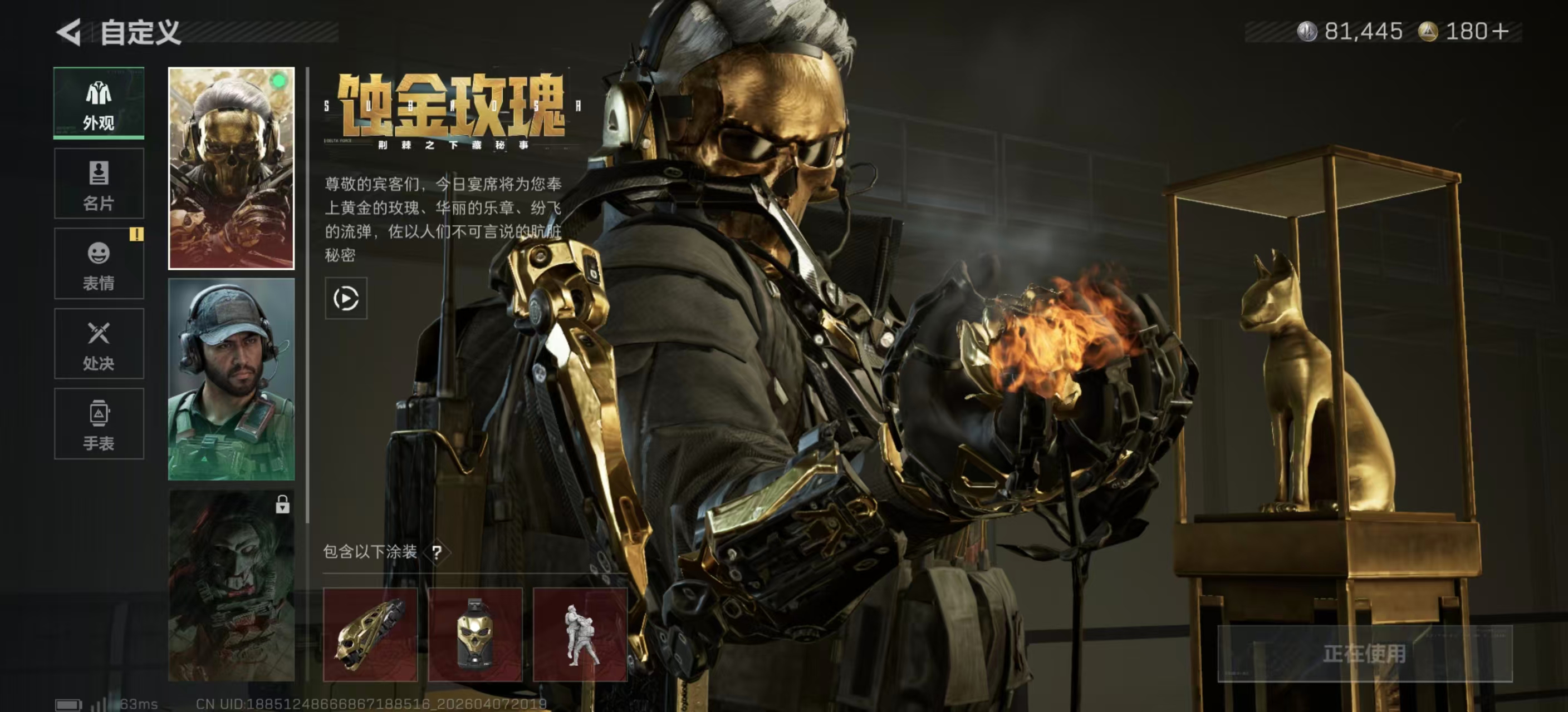 SJZPX491997三角洲行动账号详情图16 SJZPX491997三角洲行动账号详情图16