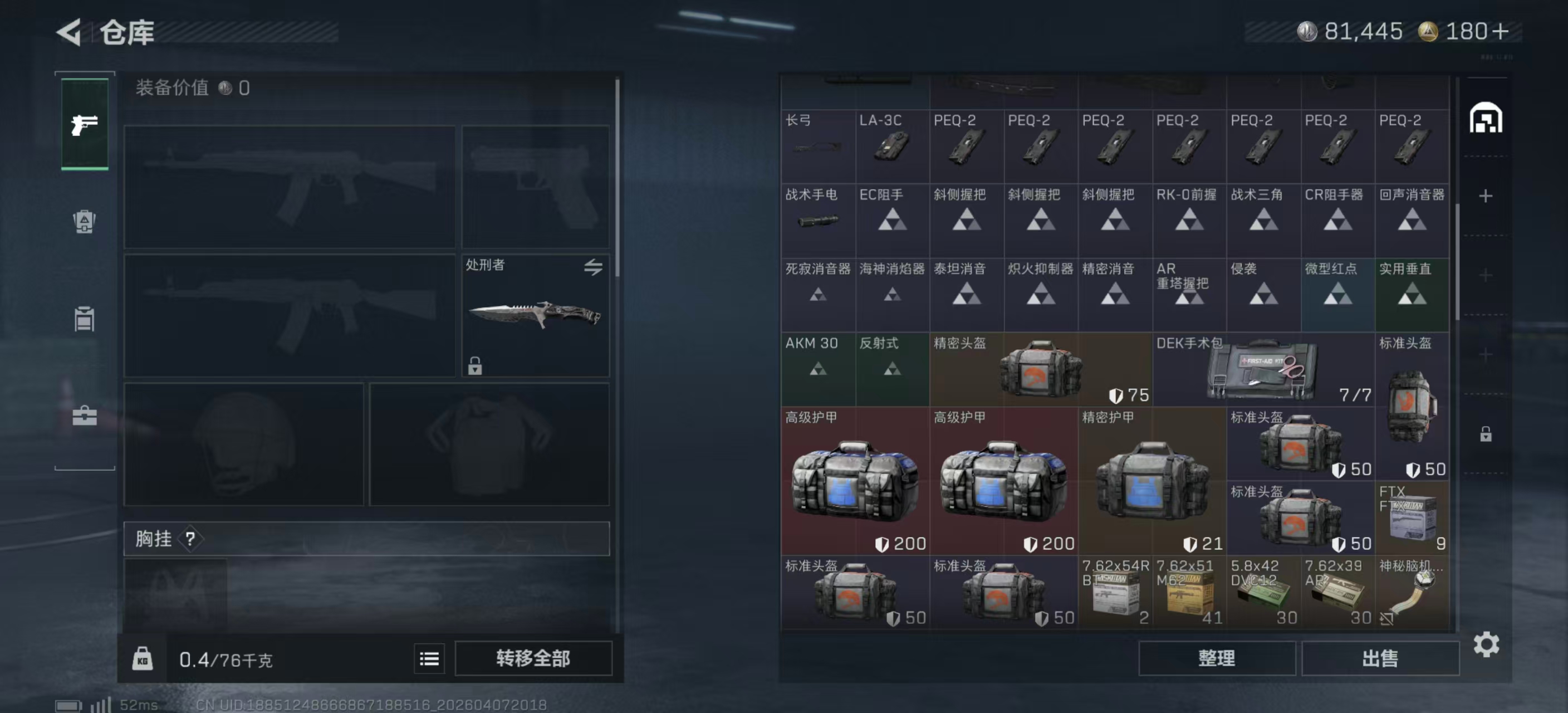 SJZPX491997三角洲行动账号详情图19 SJZPX491997三角洲行动账号详情图19