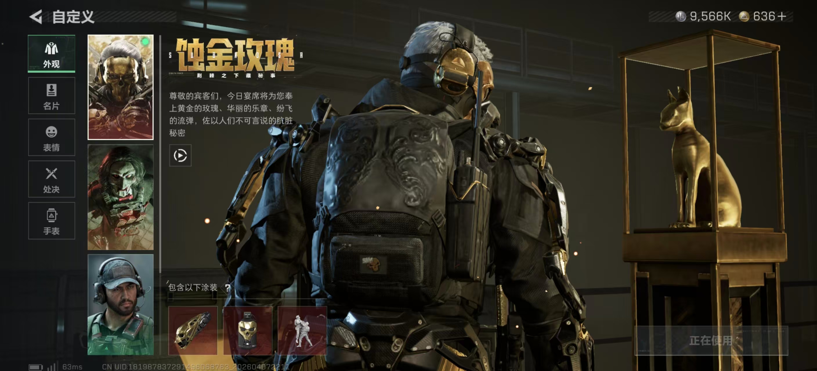 SJZPX494984三角洲行动账号详情图4