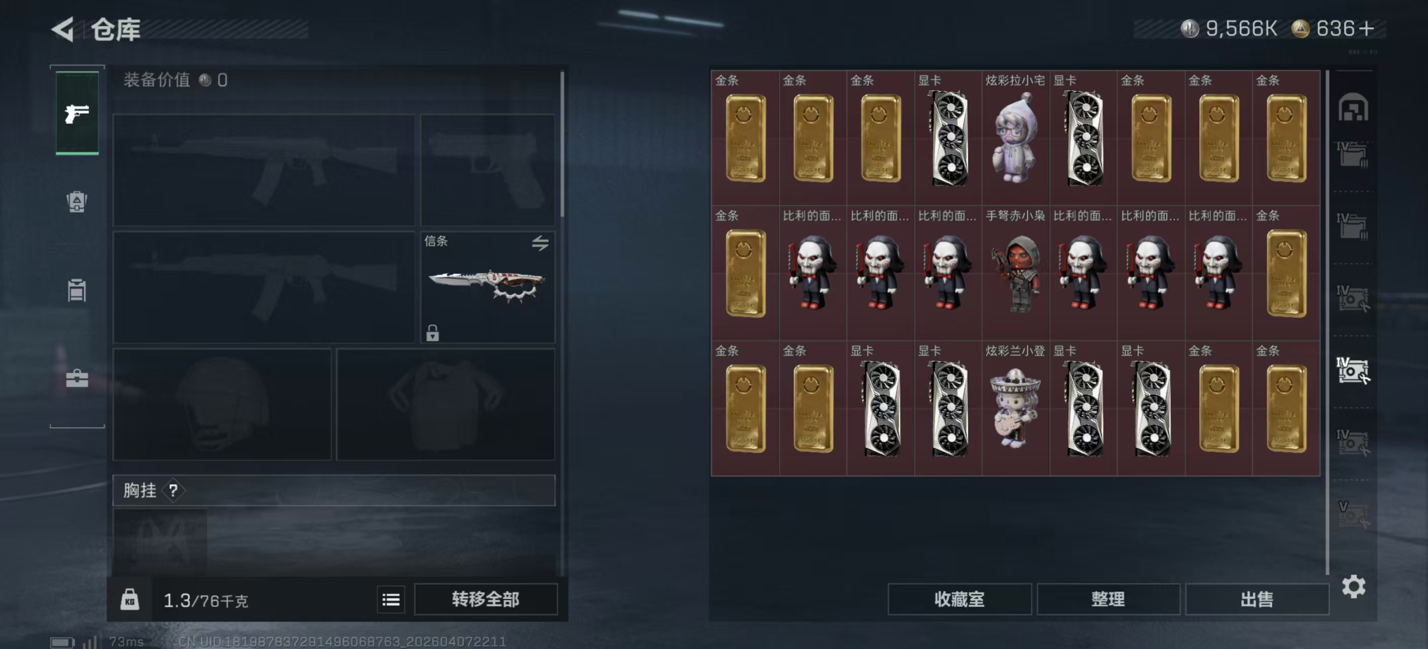 SJZPX494984三角洲行动账号详情图6