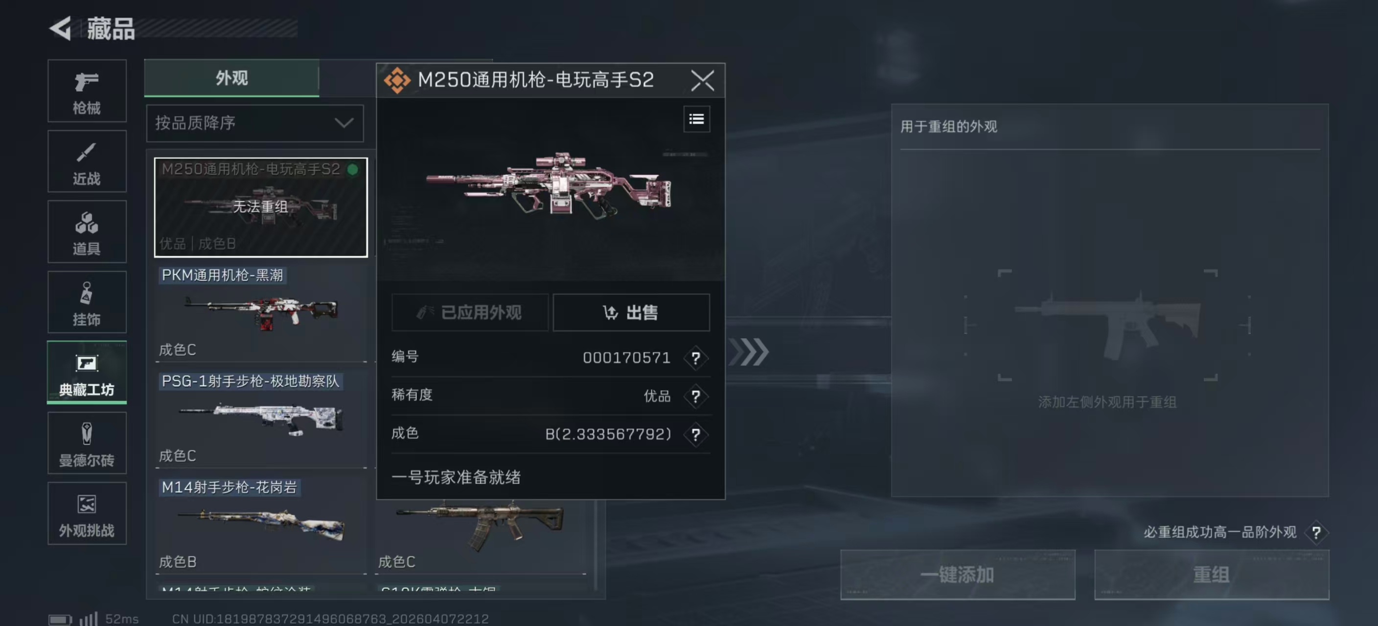 SJZPX494984三角洲行动账号详情图7