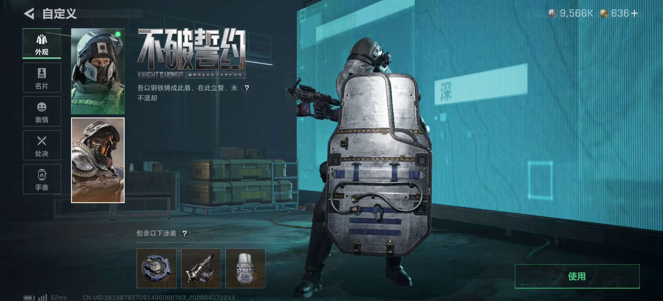 SJZPX494984三角洲行动账号详情图8