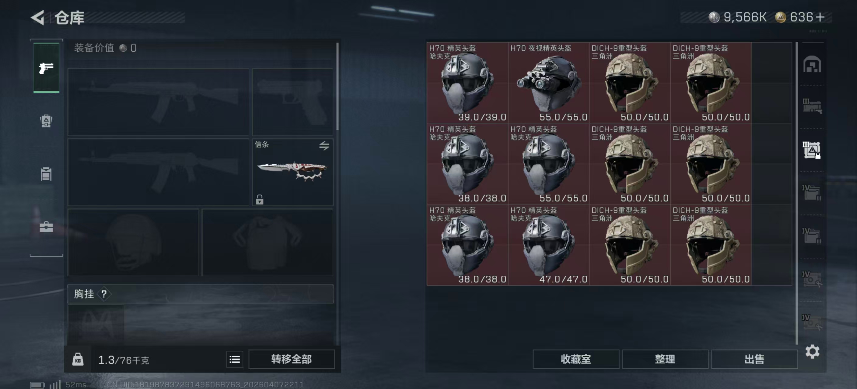 SJZPX494984三角洲行动账号详情图10