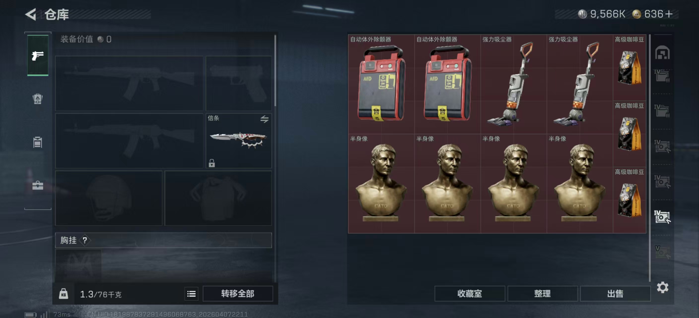 SJZPX494984三角洲行动账号详情图9