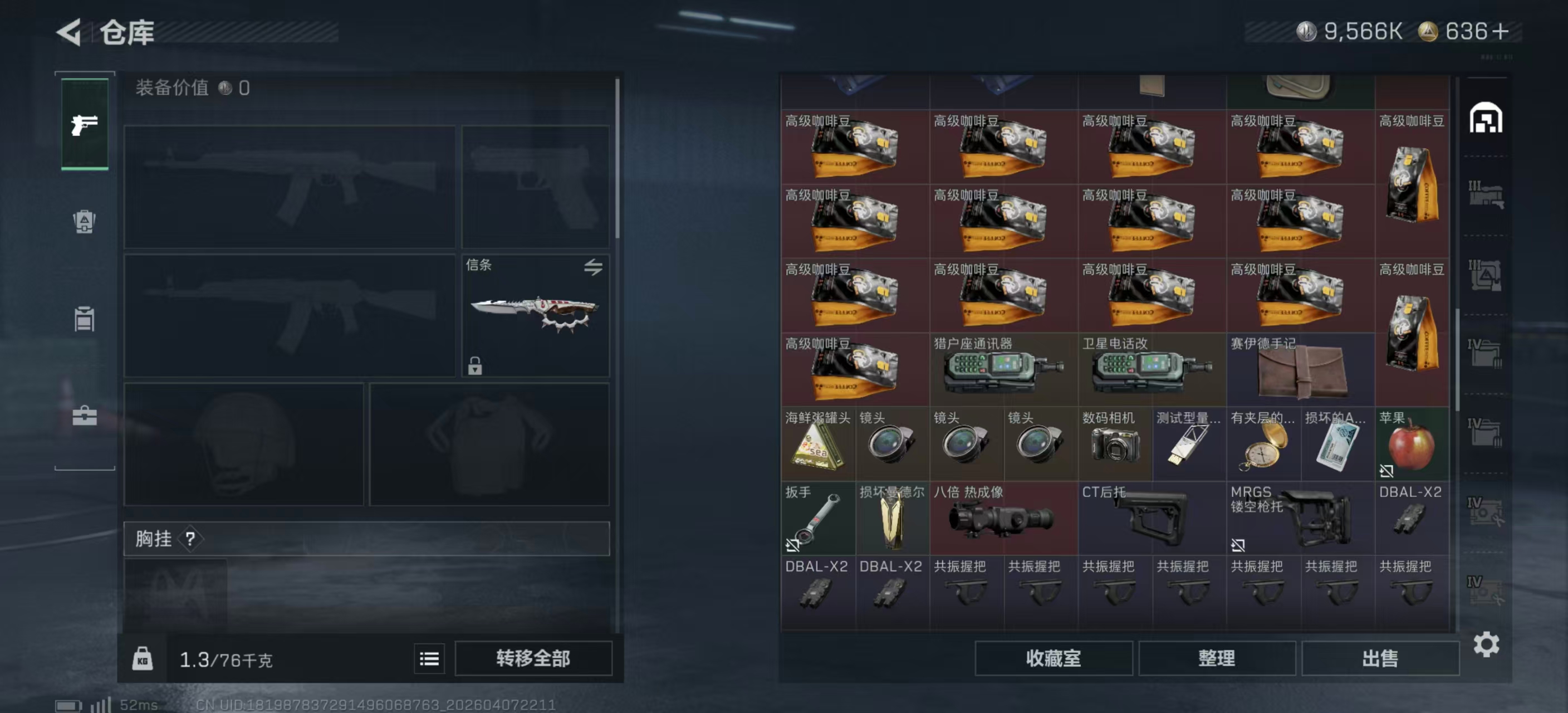 SJZPX494984三角洲行动账号详情图11