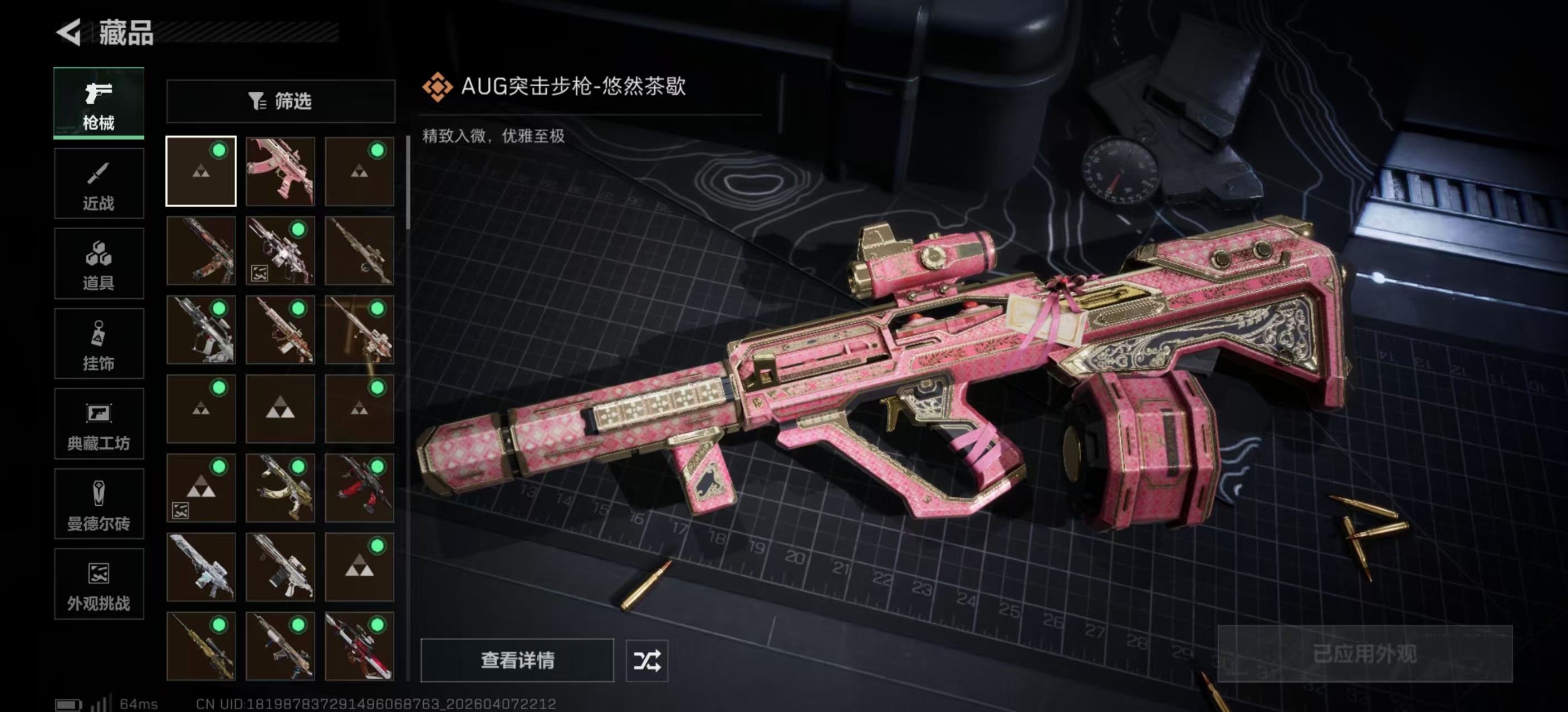 SJZPX494984三角洲行动账号详情图13