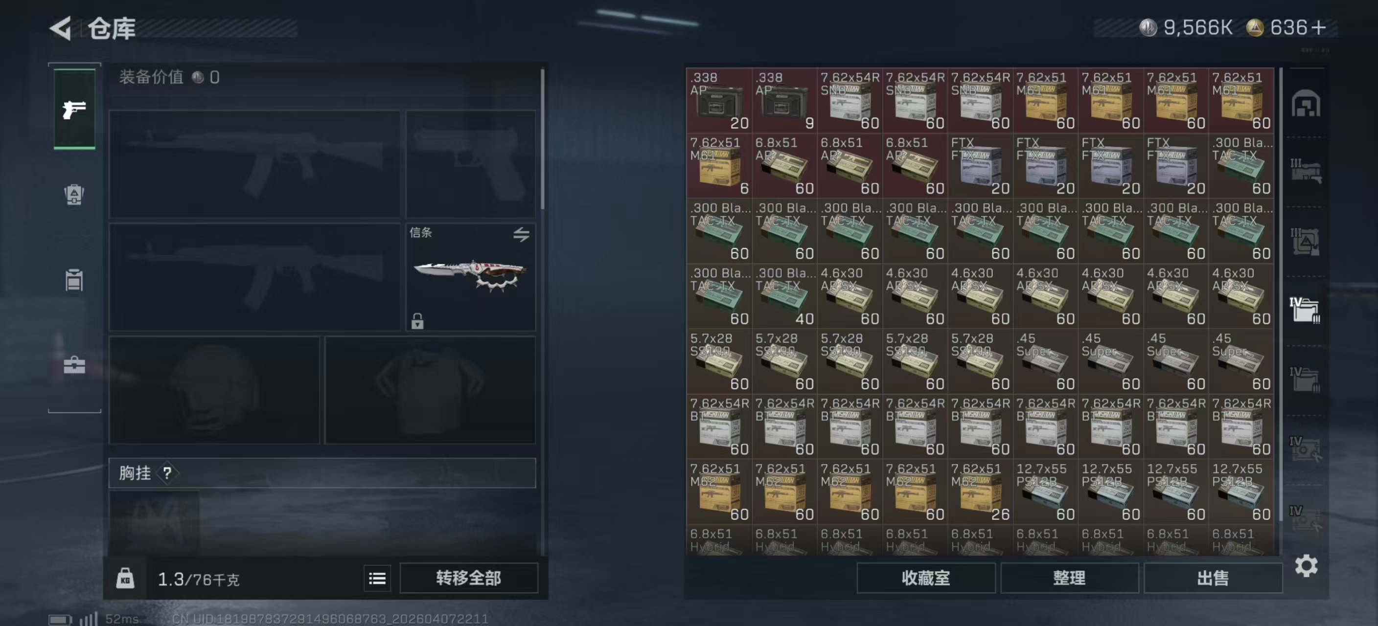 SJZPX494984三角洲行动账号详情图12