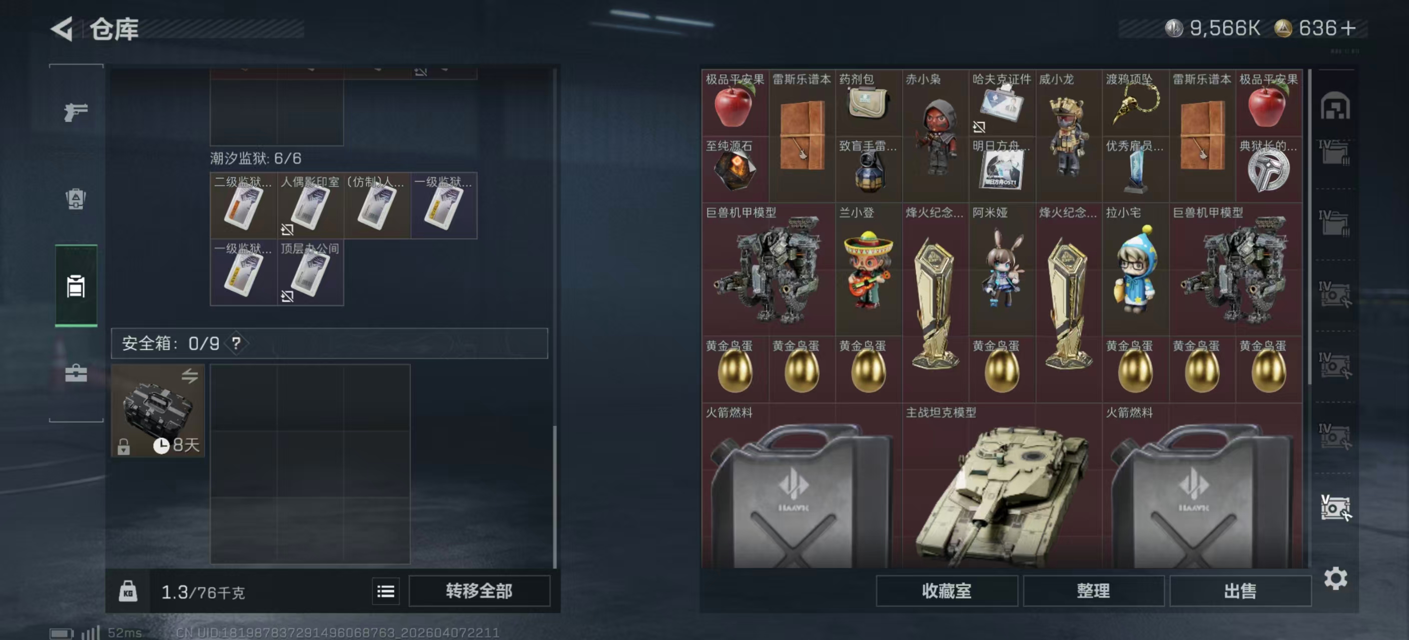 SJZPX494984三角洲行动账号详情图14