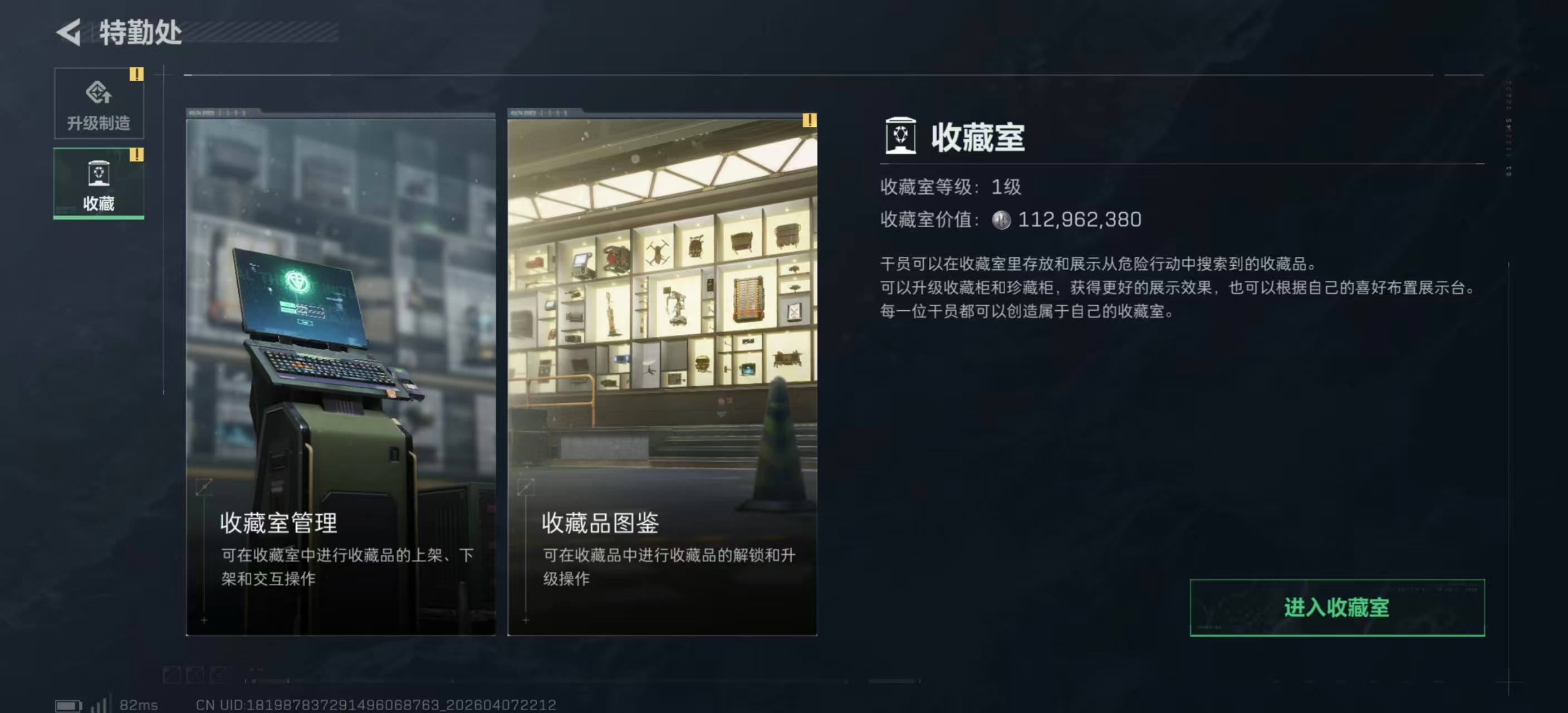 SJZPX494984三角洲行动账号详情图15