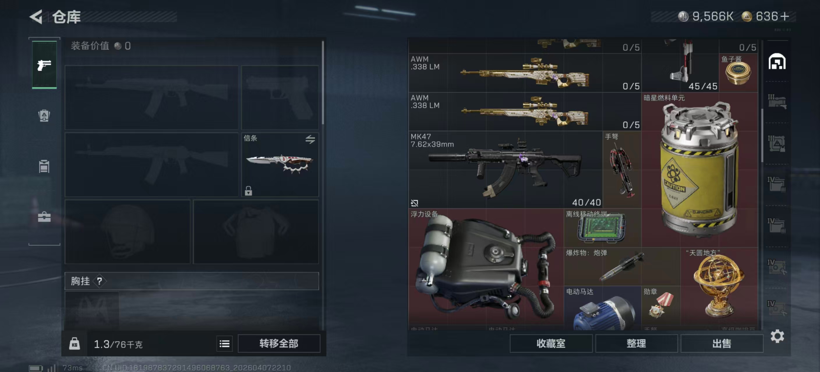 SJZPX494984三角洲行动账号详情图16