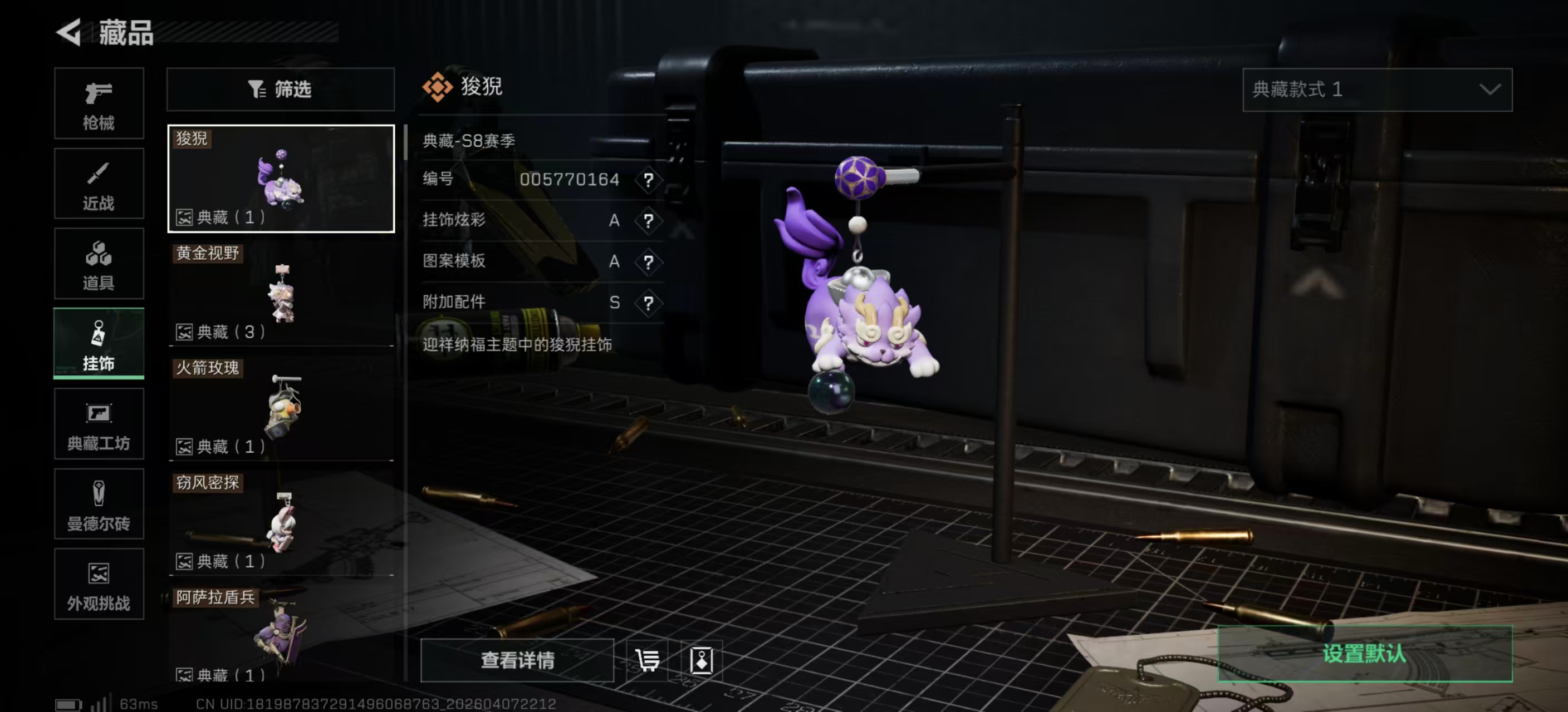 SJZPX494984三角洲行动账号详情图17