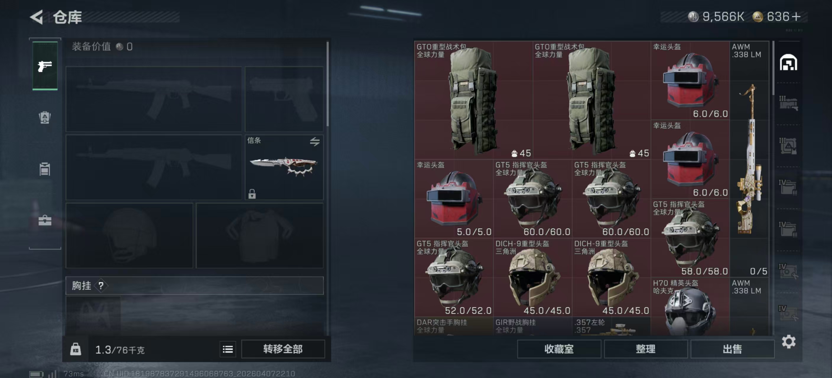 SJZPX494984三角洲行动账号详情图20