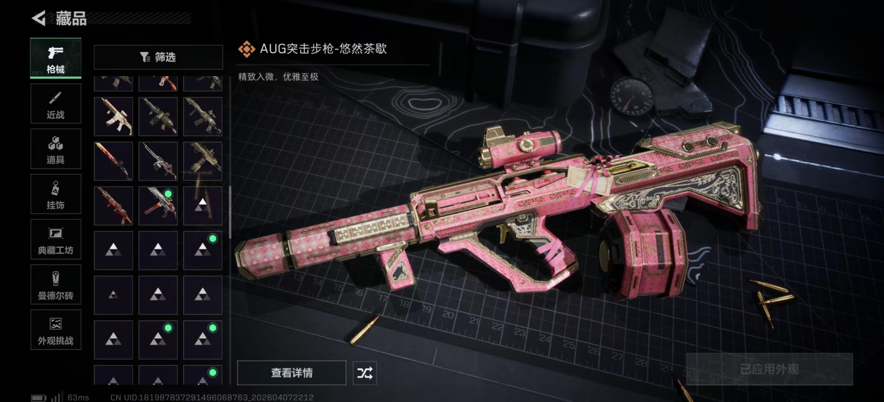 SJZPX494984三角洲行动账号详情图19