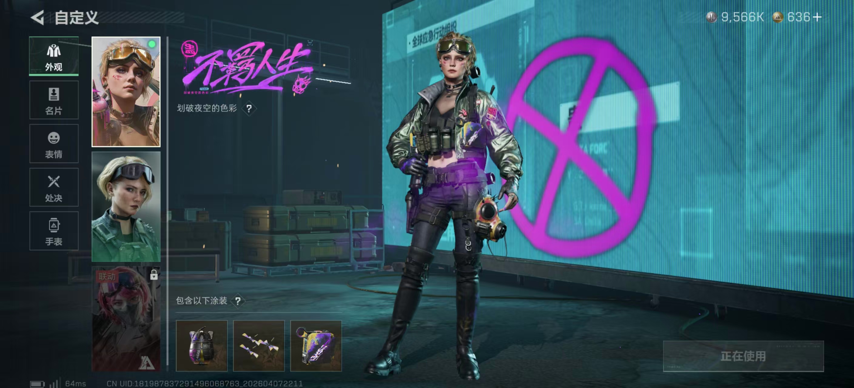 SJZPX494984三角洲行动账号详情图18