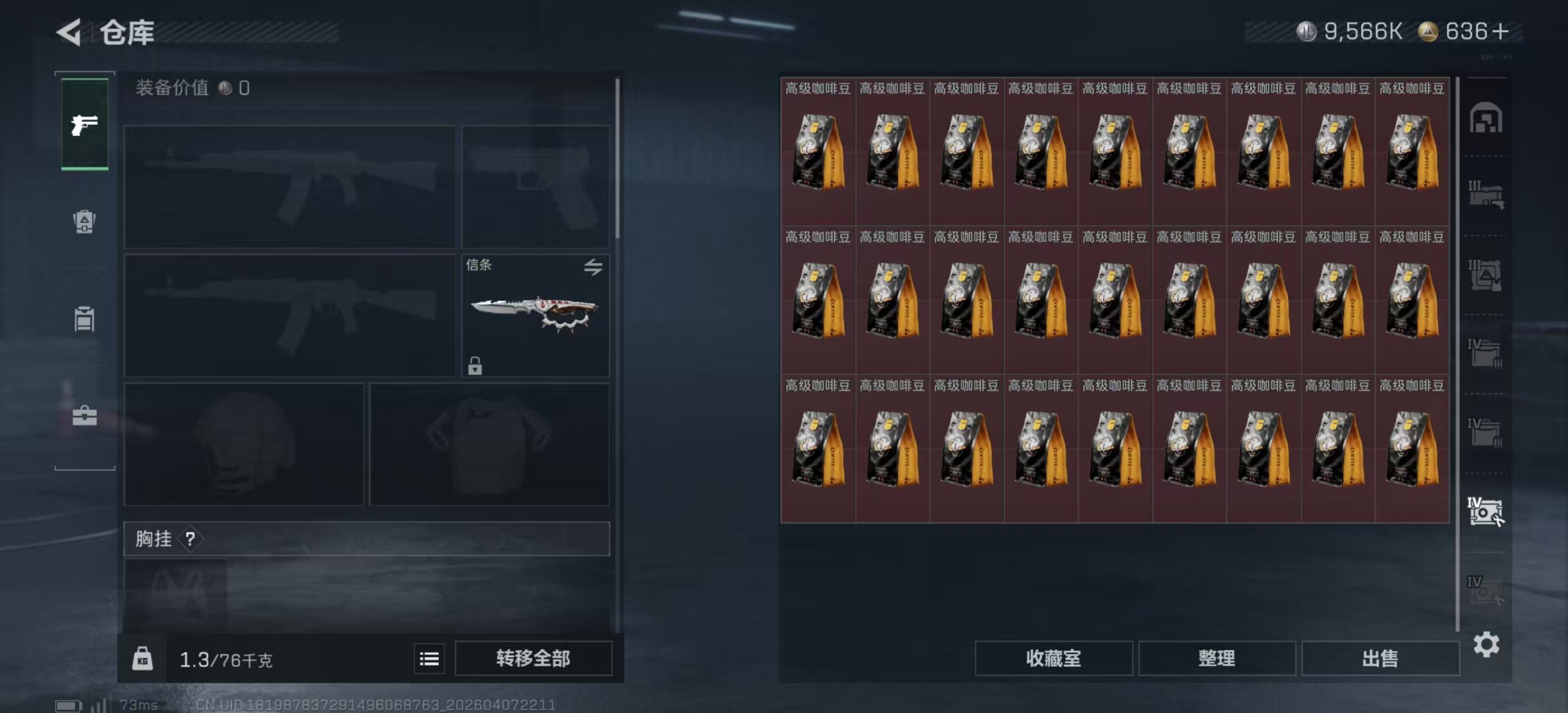 SJZPX494984三角洲行动账号详情图22