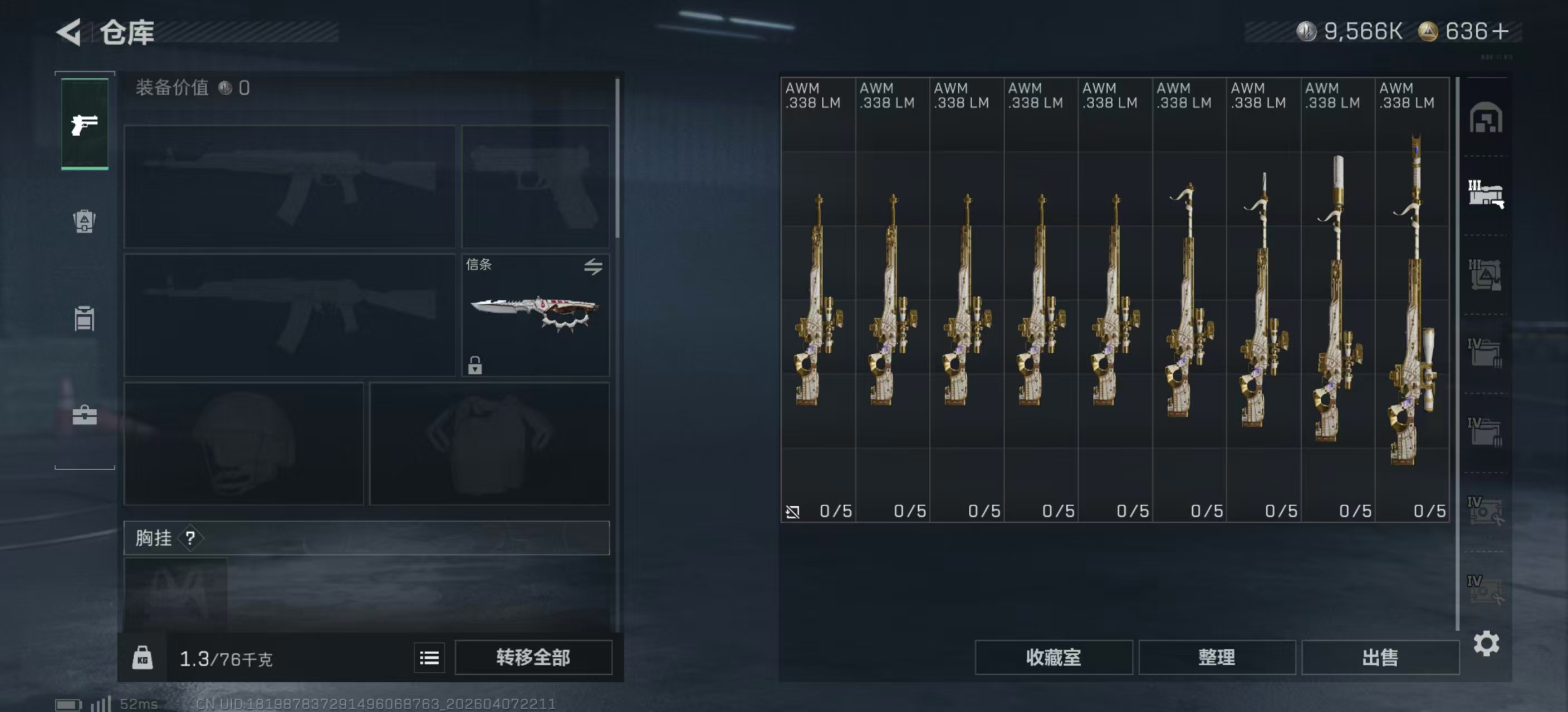 SJZPX494984三角洲行动账号详情图23