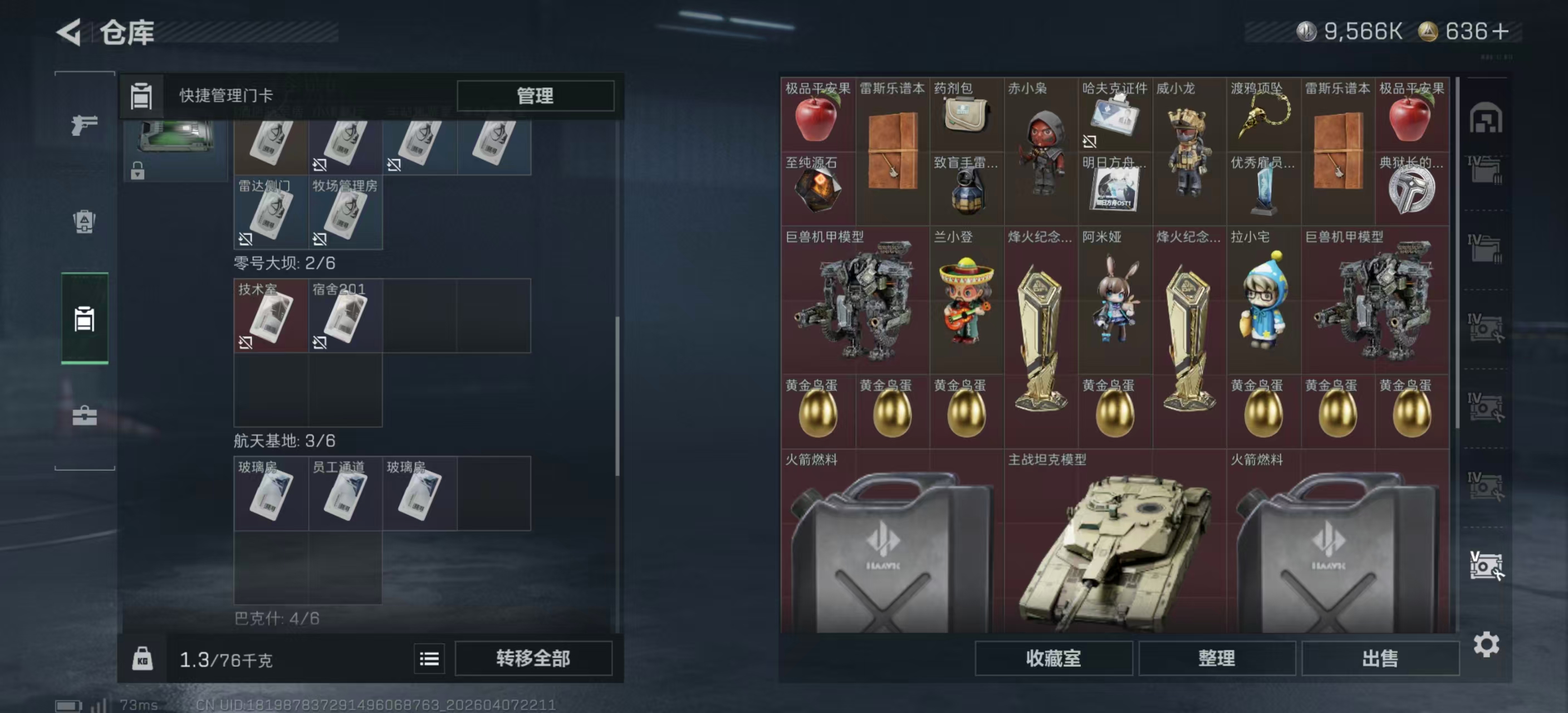 SJZPX494984三角洲行动账号详情图24