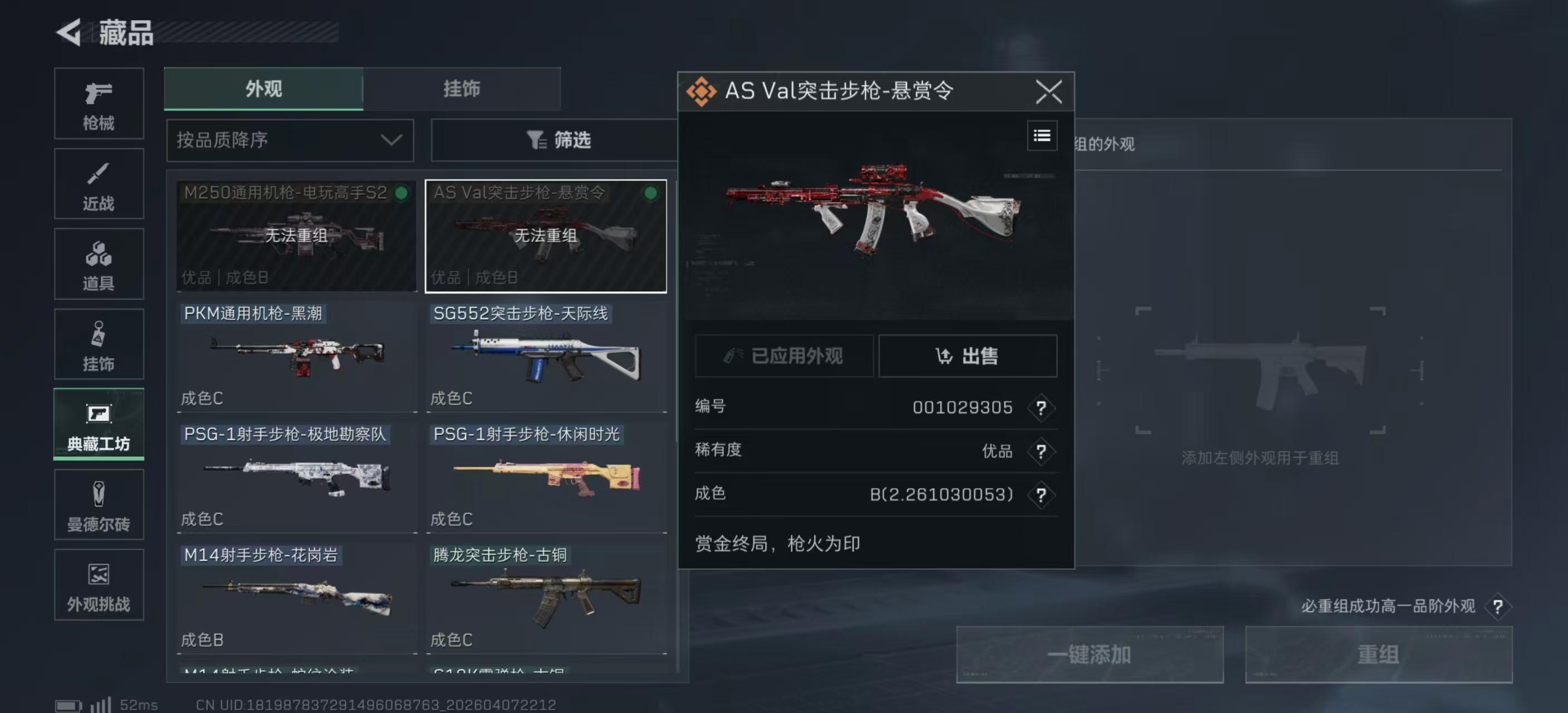 SJZPX494984三角洲行动账号详情图25