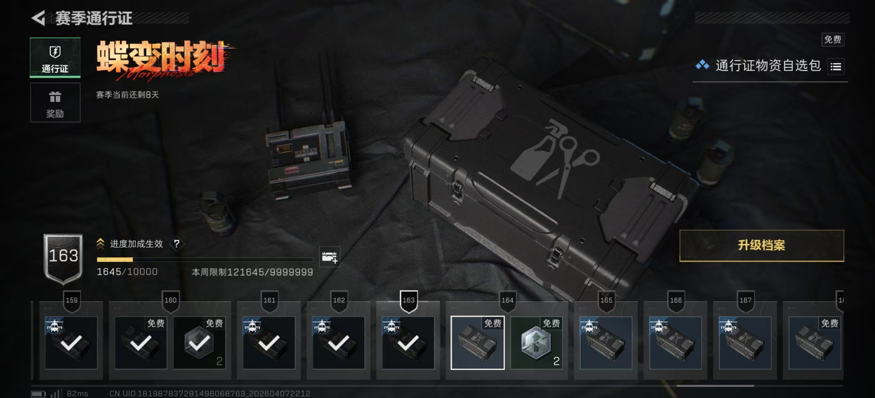 SJZPX494984三角洲行动账号详情图26