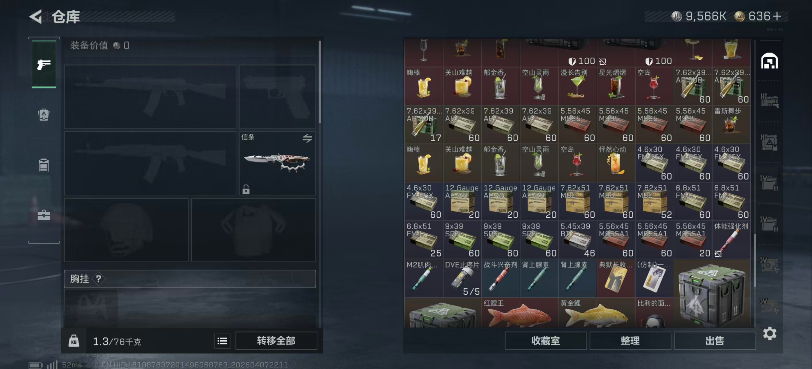 SJZPX494984三角洲行动账号详情图29