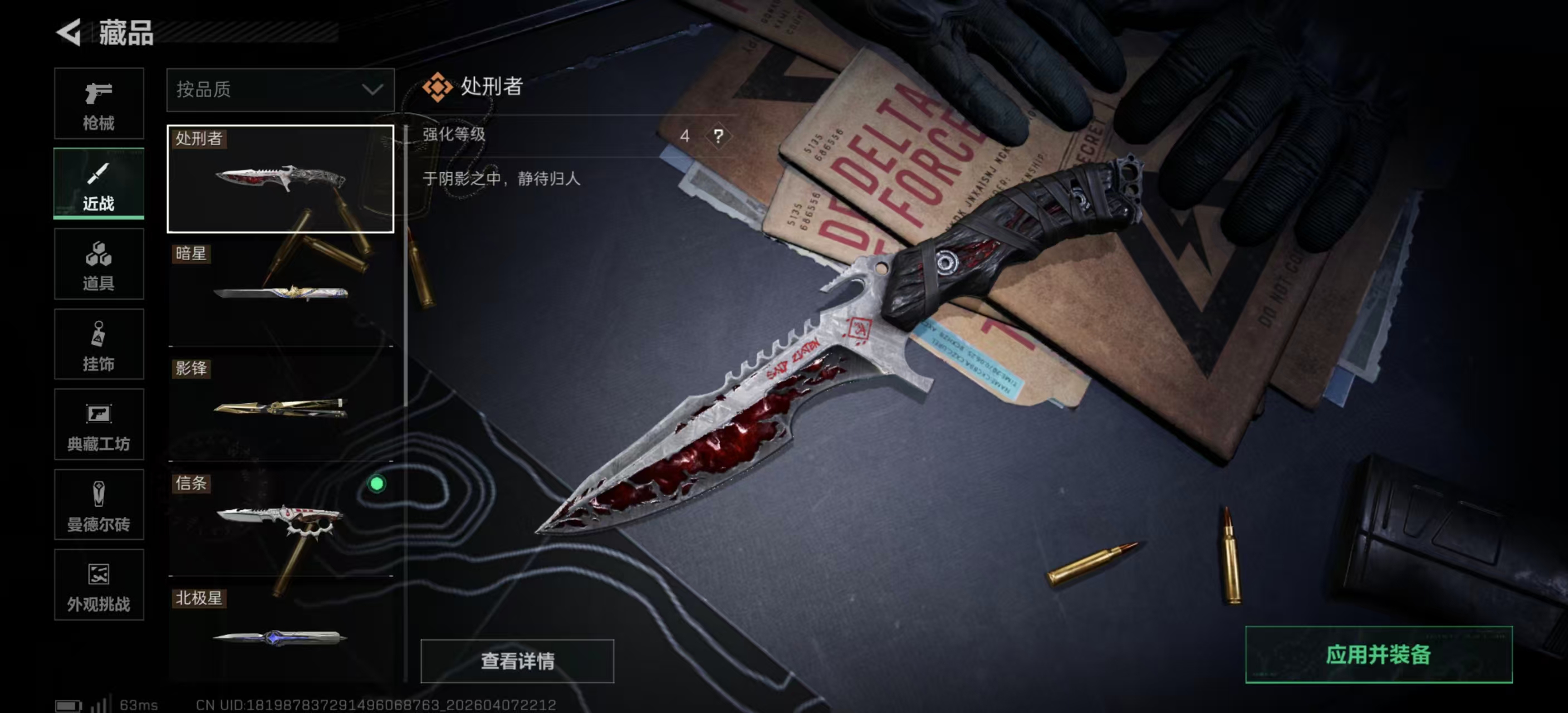 SJZPX494984三角洲行动账号详情图30