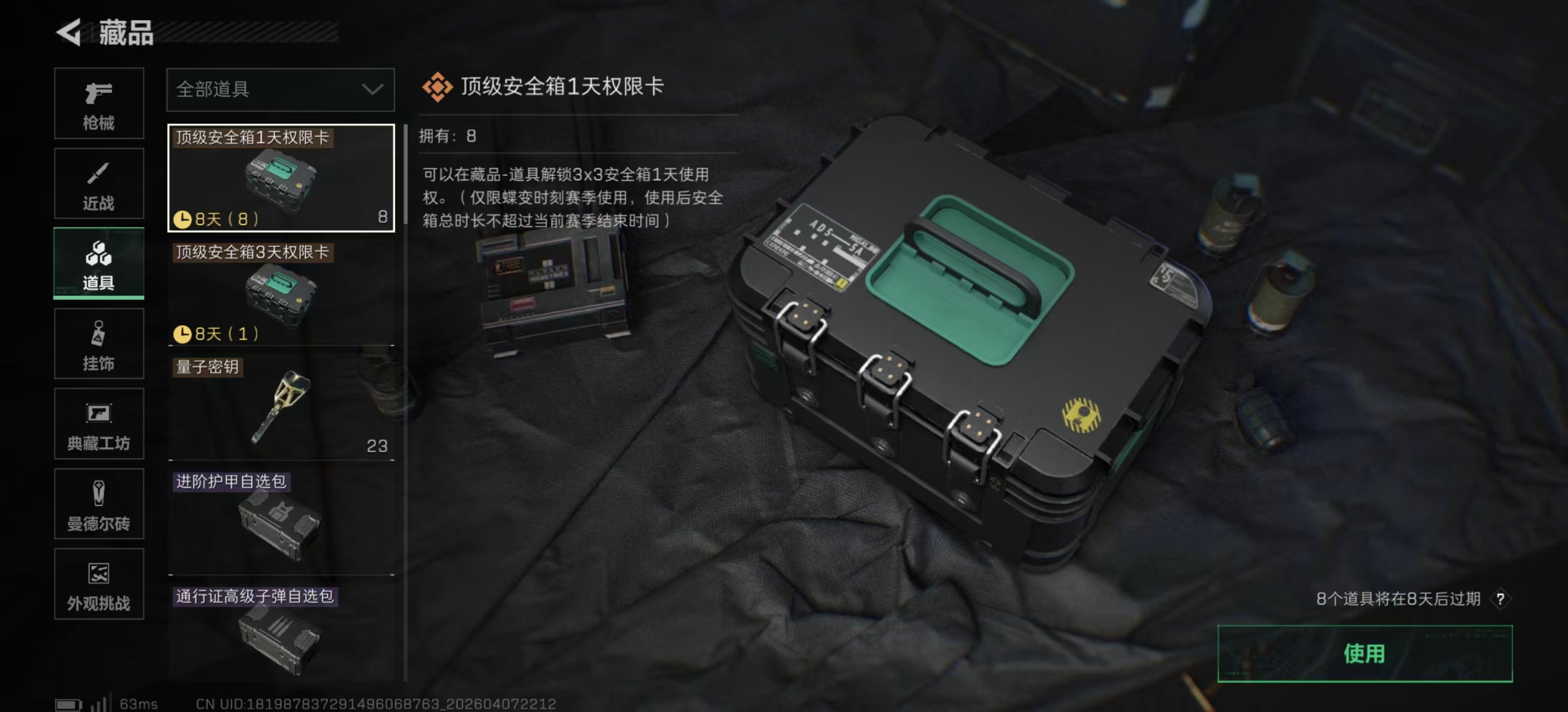 SJZPX494984三角洲行动账号详情图31