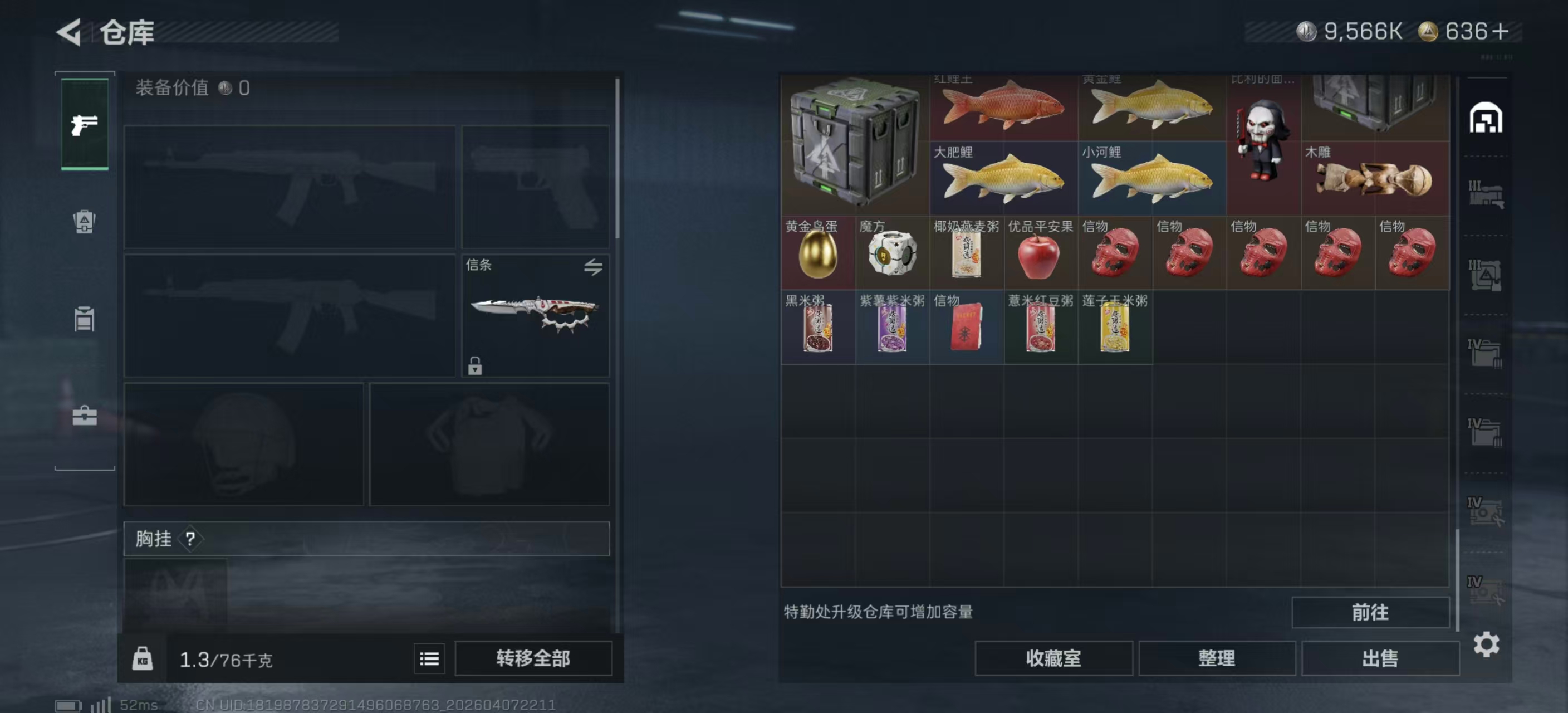 SJZPX494984三角洲行动账号详情图35