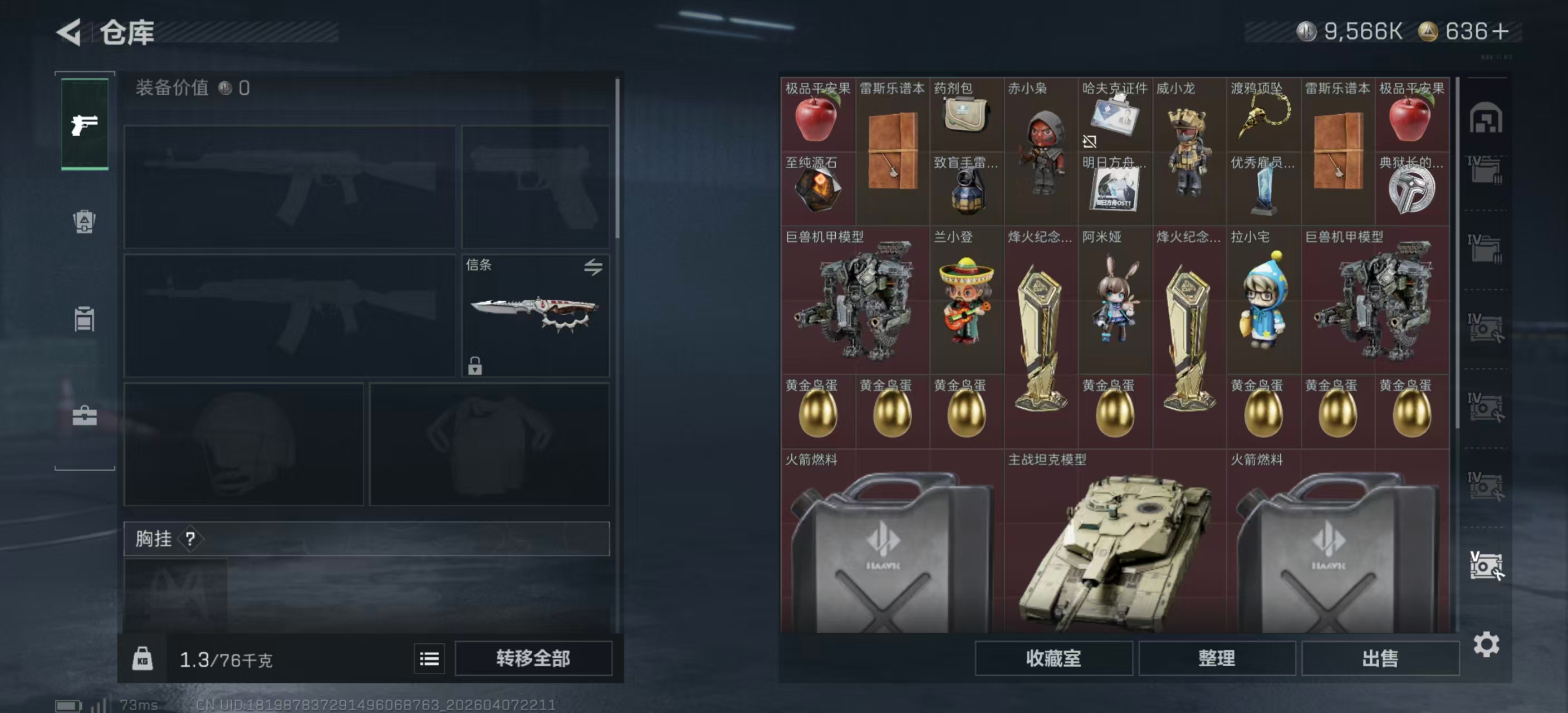 SJZPX494984三角洲行动账号详情图34