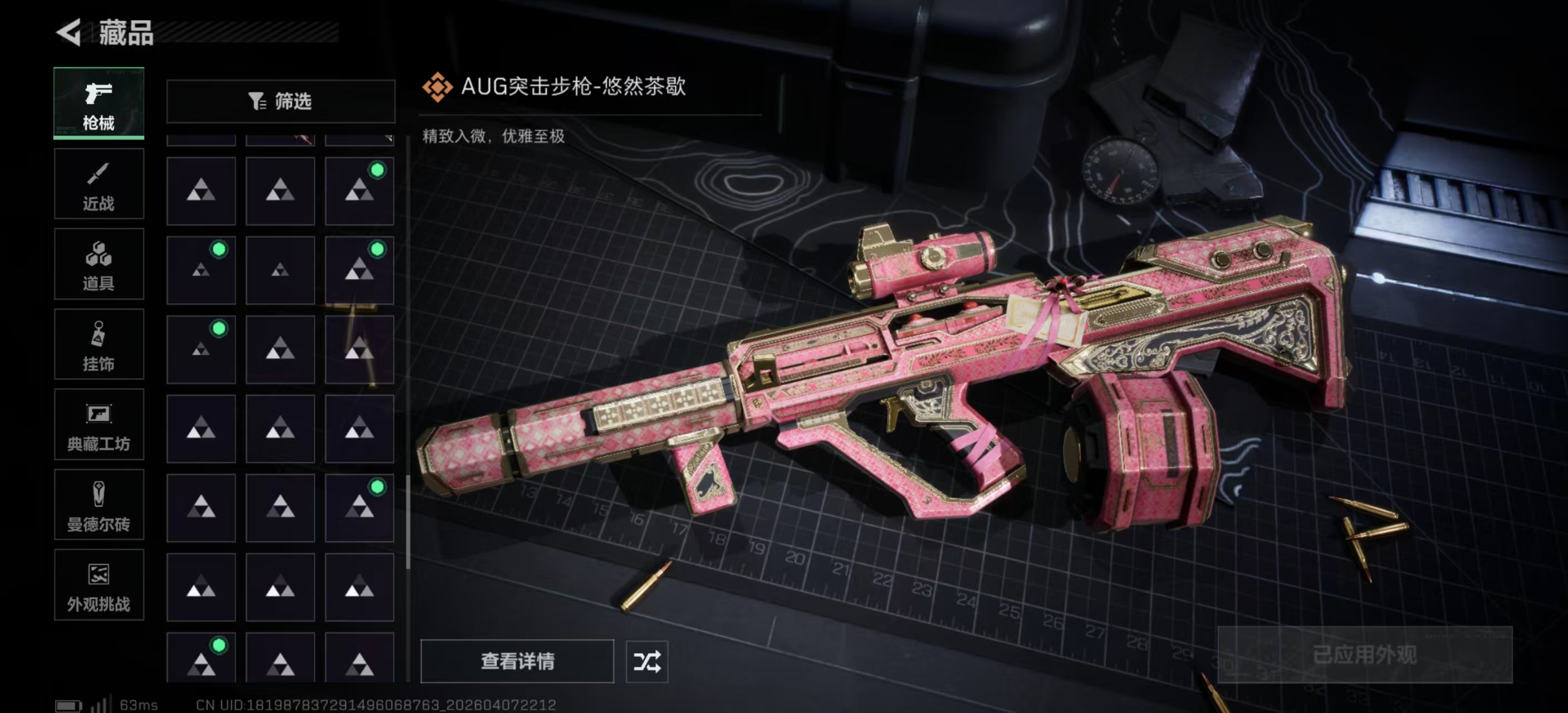 SJZPX494984三角洲行动账号详情图36