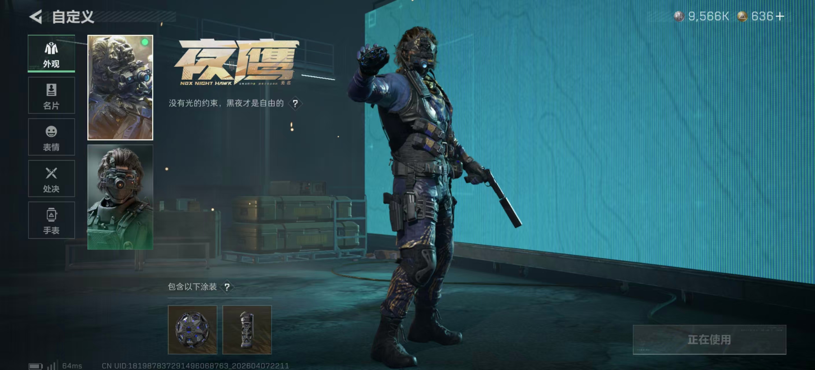 SJZPX494984三角洲行动账号详情图37