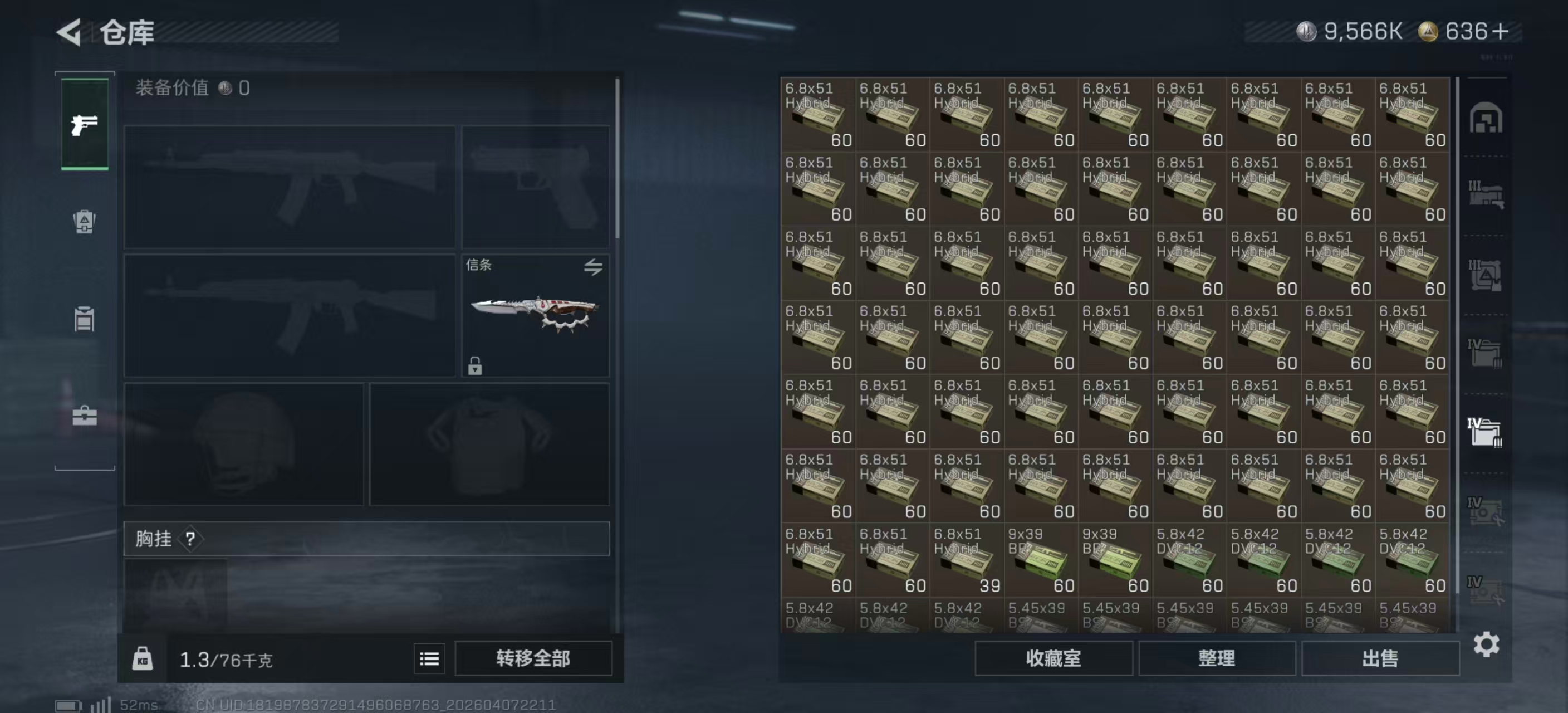 SJZPX494984三角洲行动账号详情图38