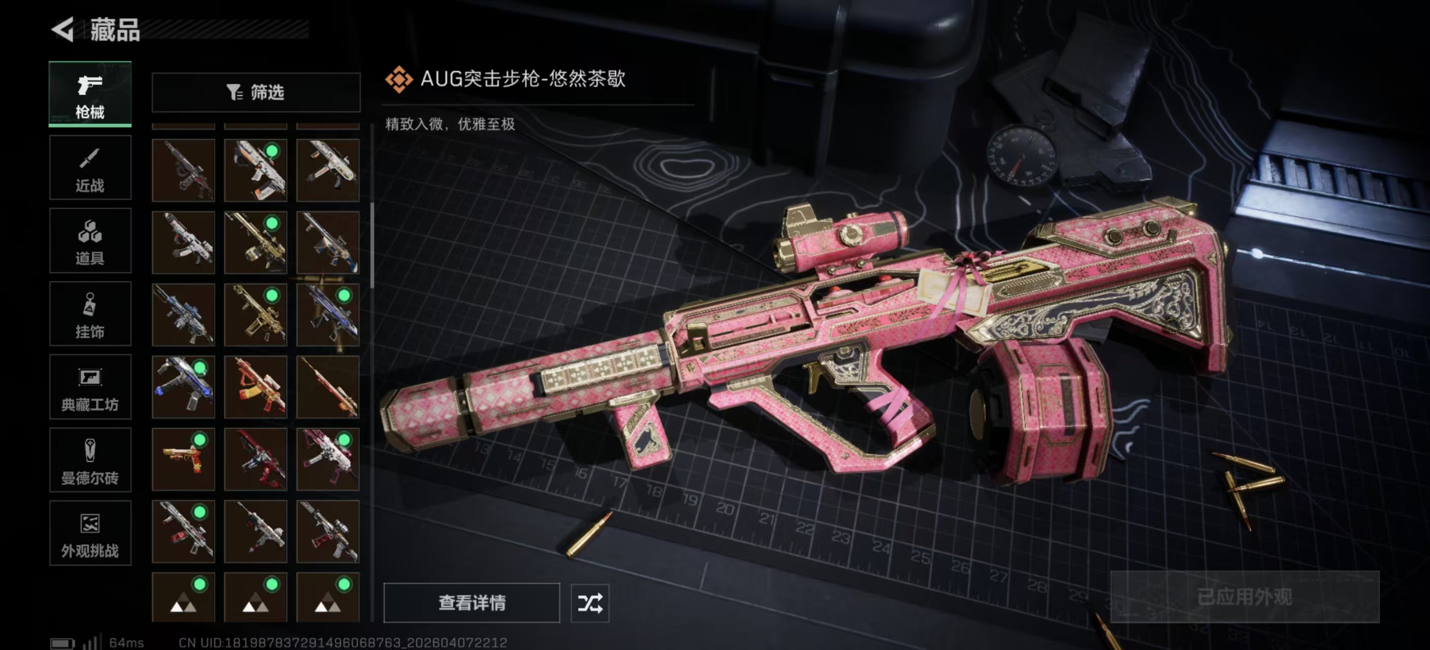 SJZPX494984三角洲行动账号详情图40