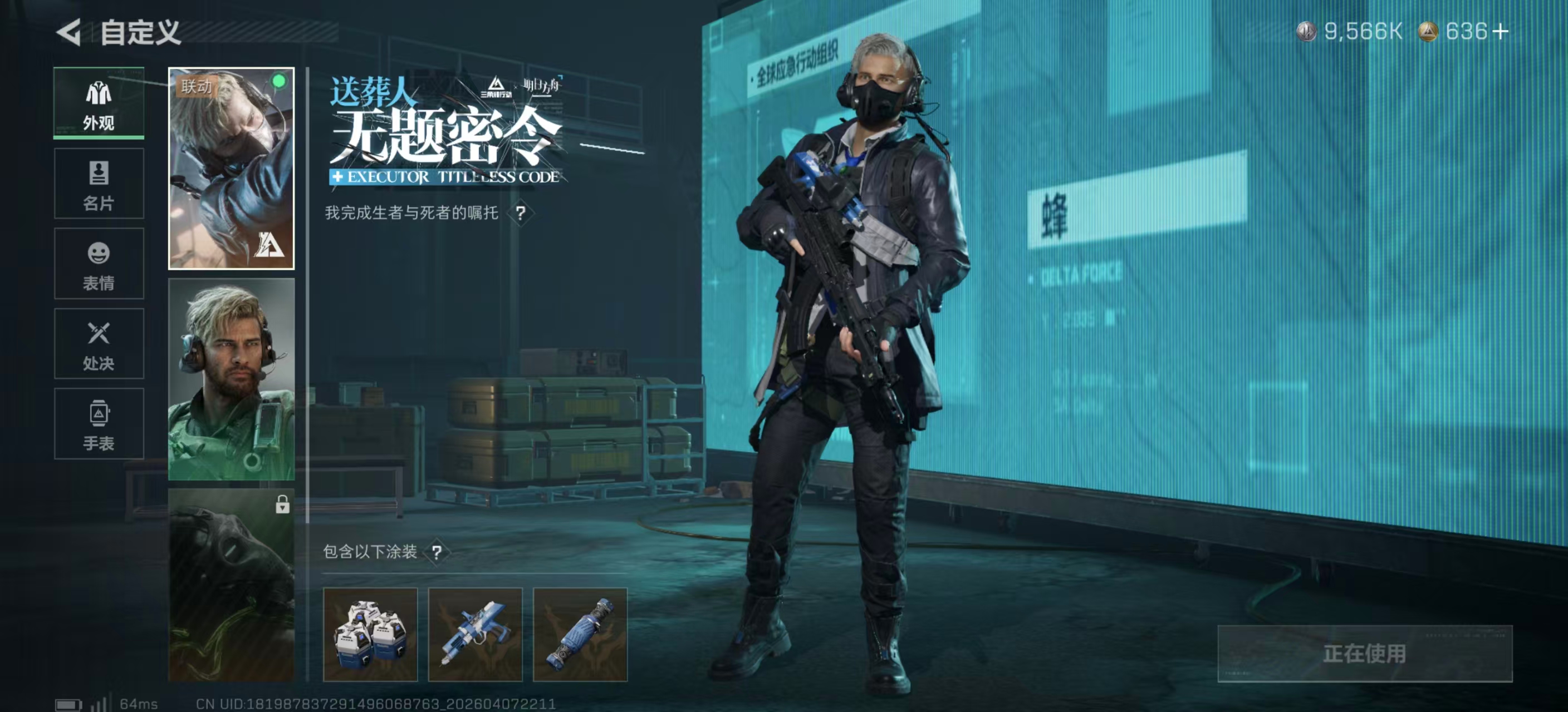 SJZPX494984三角洲行动账号详情图39