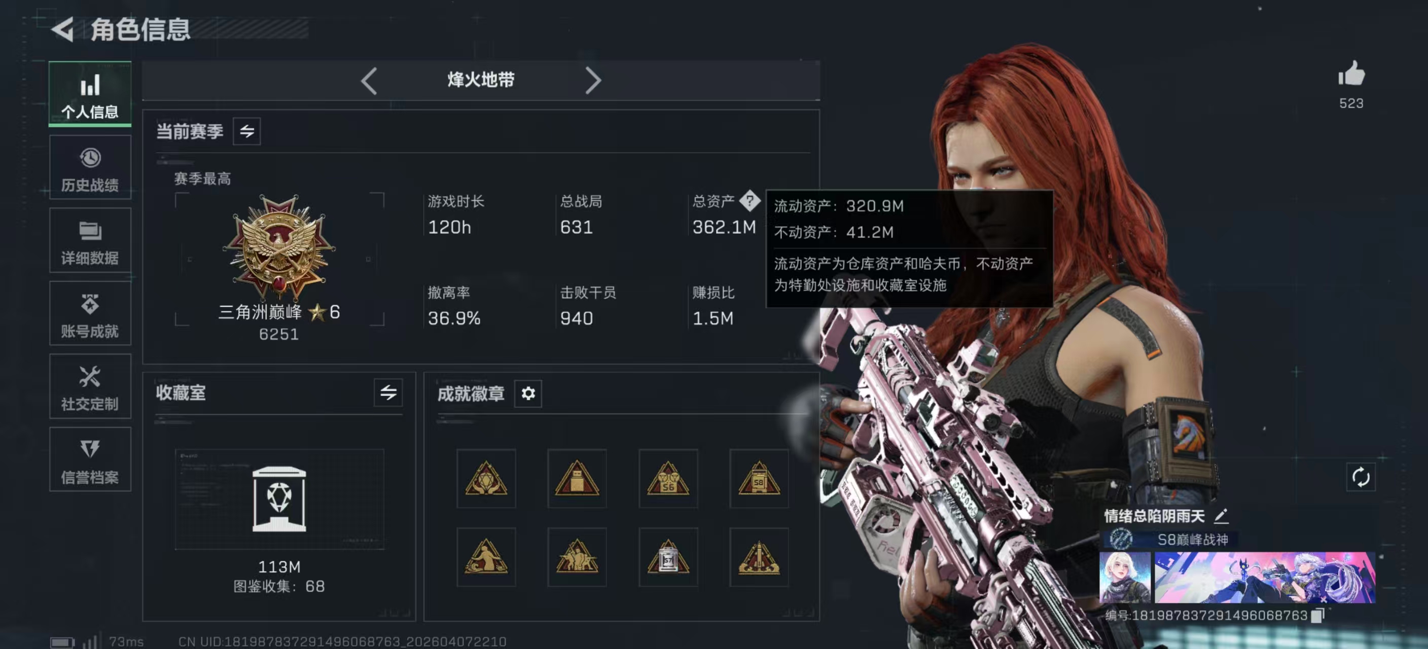 三角洲行动账号QQPX_2562225-【包人脸】362M 9566K哈夫币 60-烽火等级 636-三角币和劵 163级通行证已开 50-战场等级 【近战武器】 影锋 北极星 暗星 信条 处刑者 黑鹰 【干