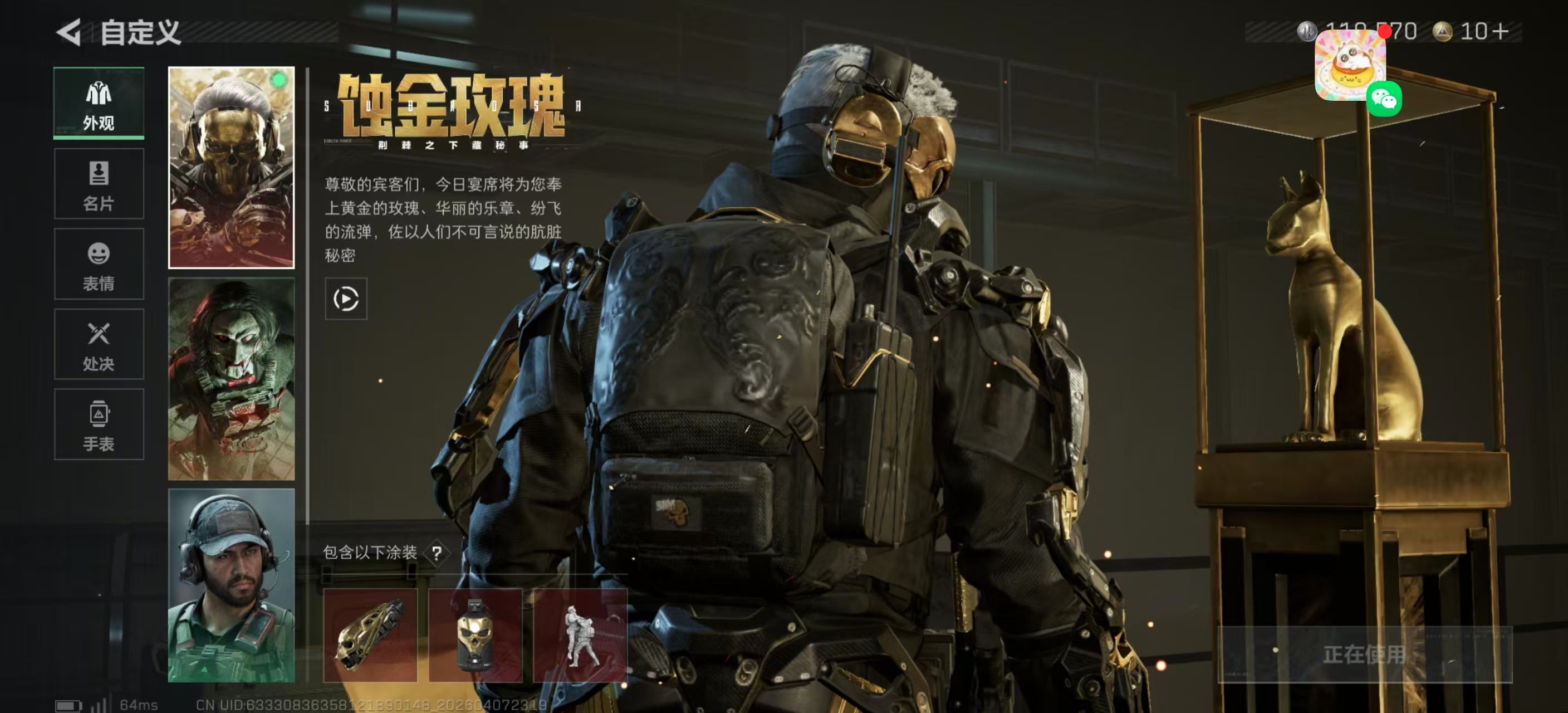 SJZPX492052三角洲行动账号详情图4 SJZPX492052三角洲行动账号详情图4